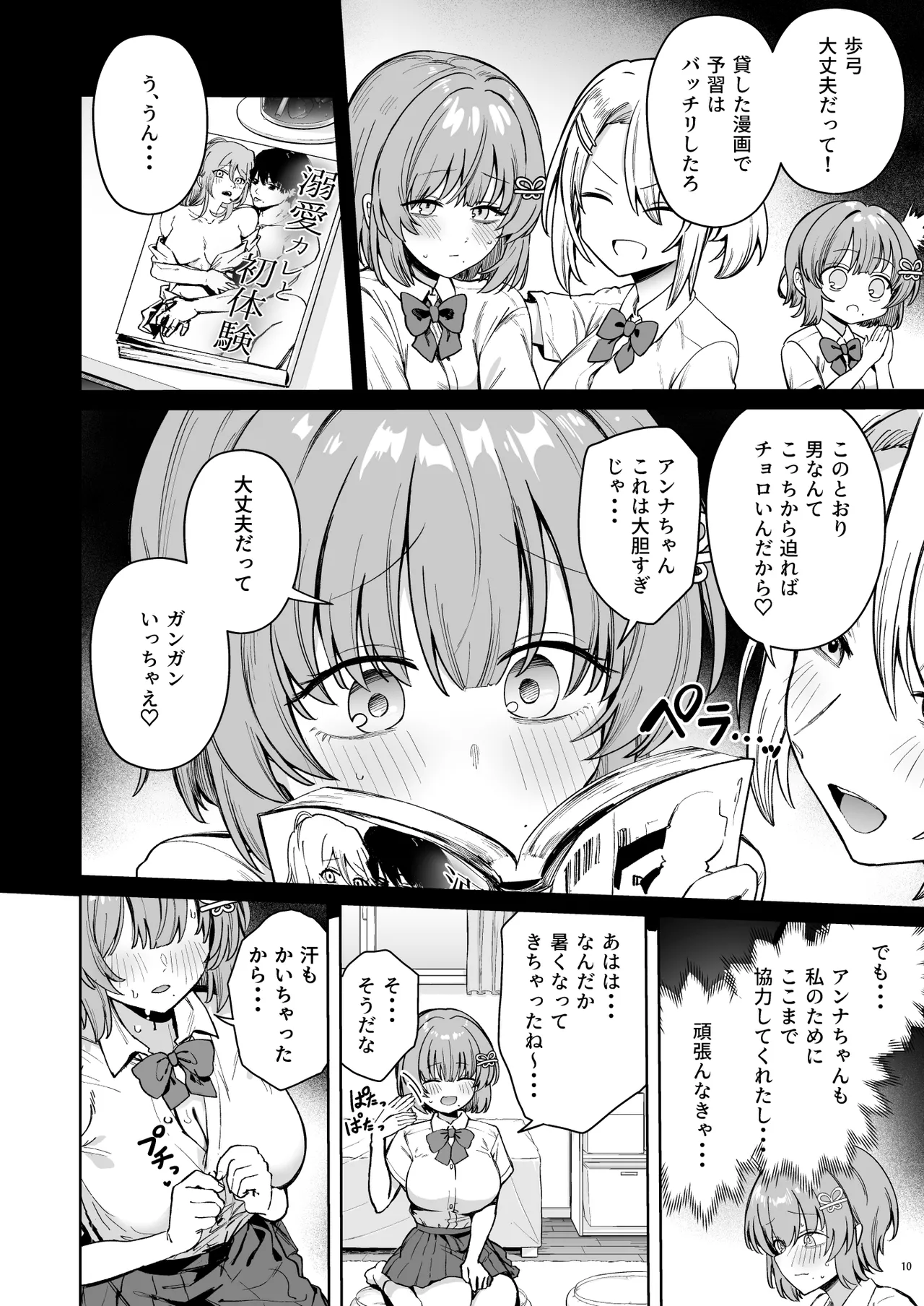 Class de Kakure Ninki no Hirose-san ga Guigui kuru! - Page 13