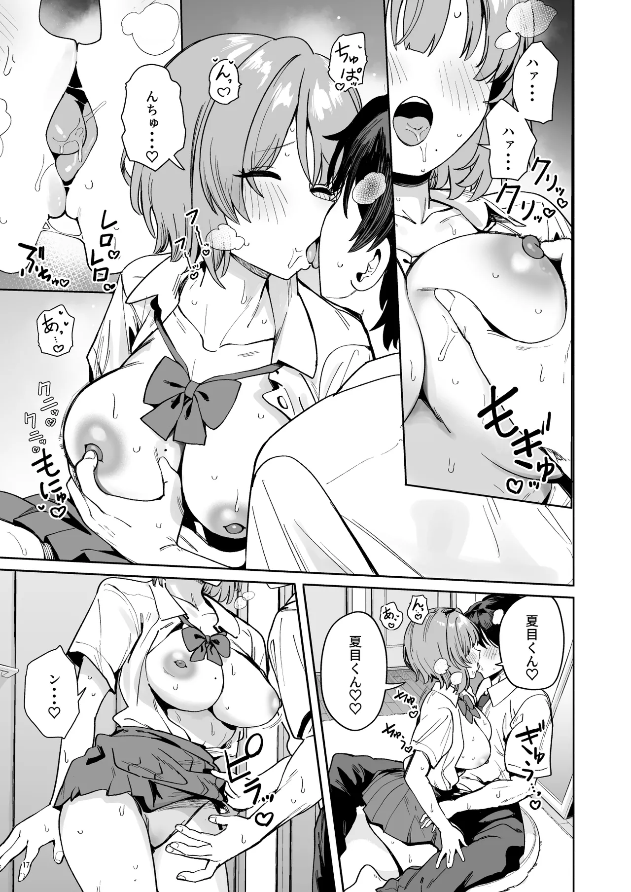 Class de Kakure Ninki no Hirose-san ga Guigui kuru! - Page 20