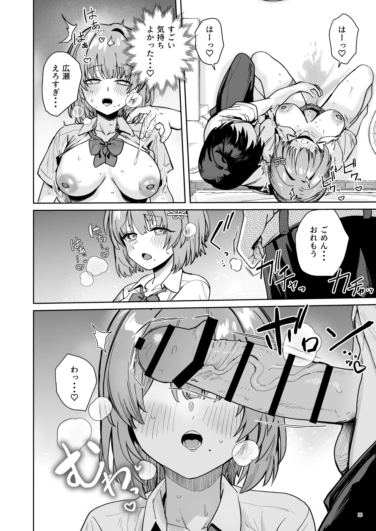 Class de Kakure Ninki no Hirose-san ga Guigui kuru! - Page 23