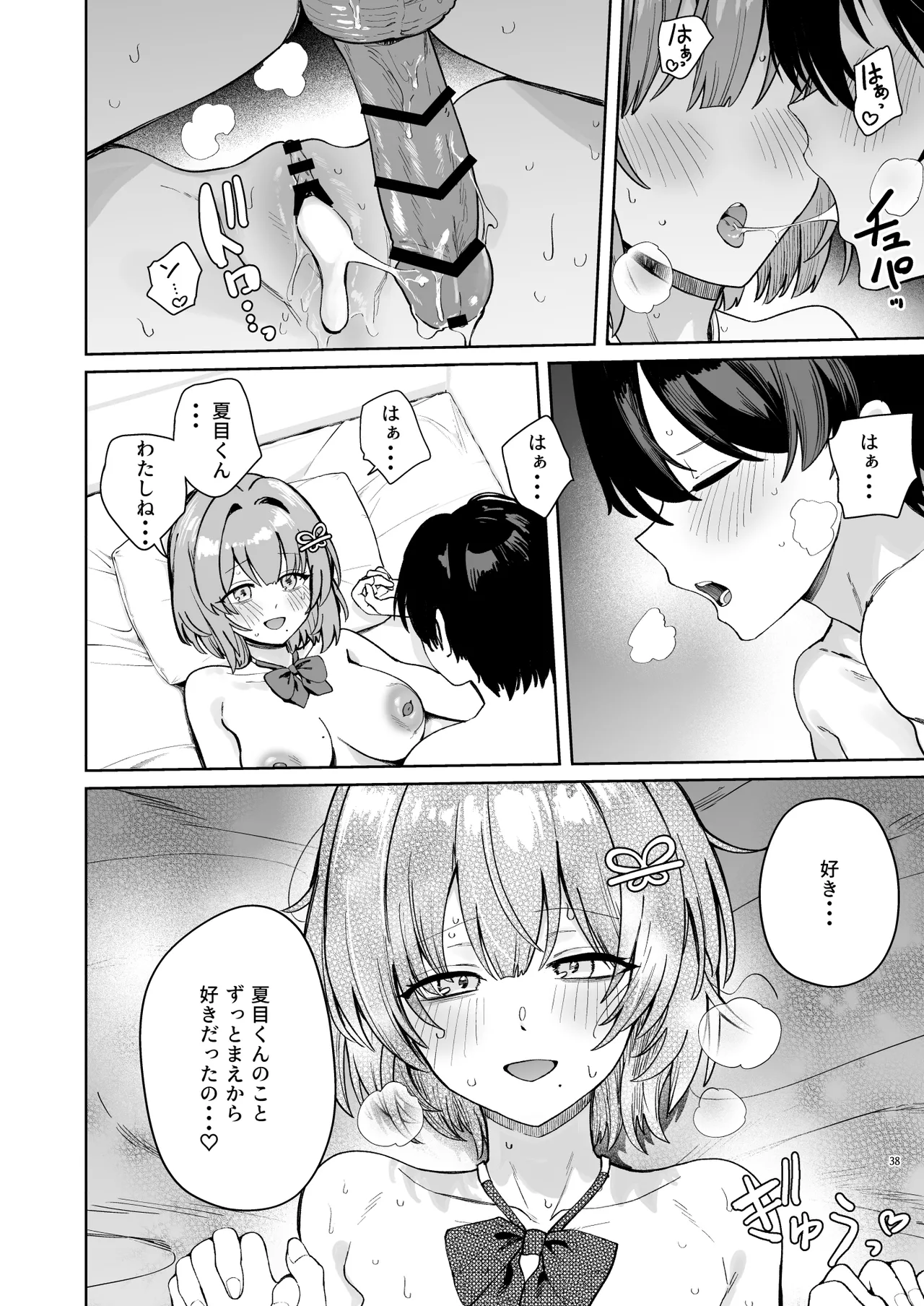 Class de Kakure Ninki no Hirose-san ga Guigui kuru! - Page 41