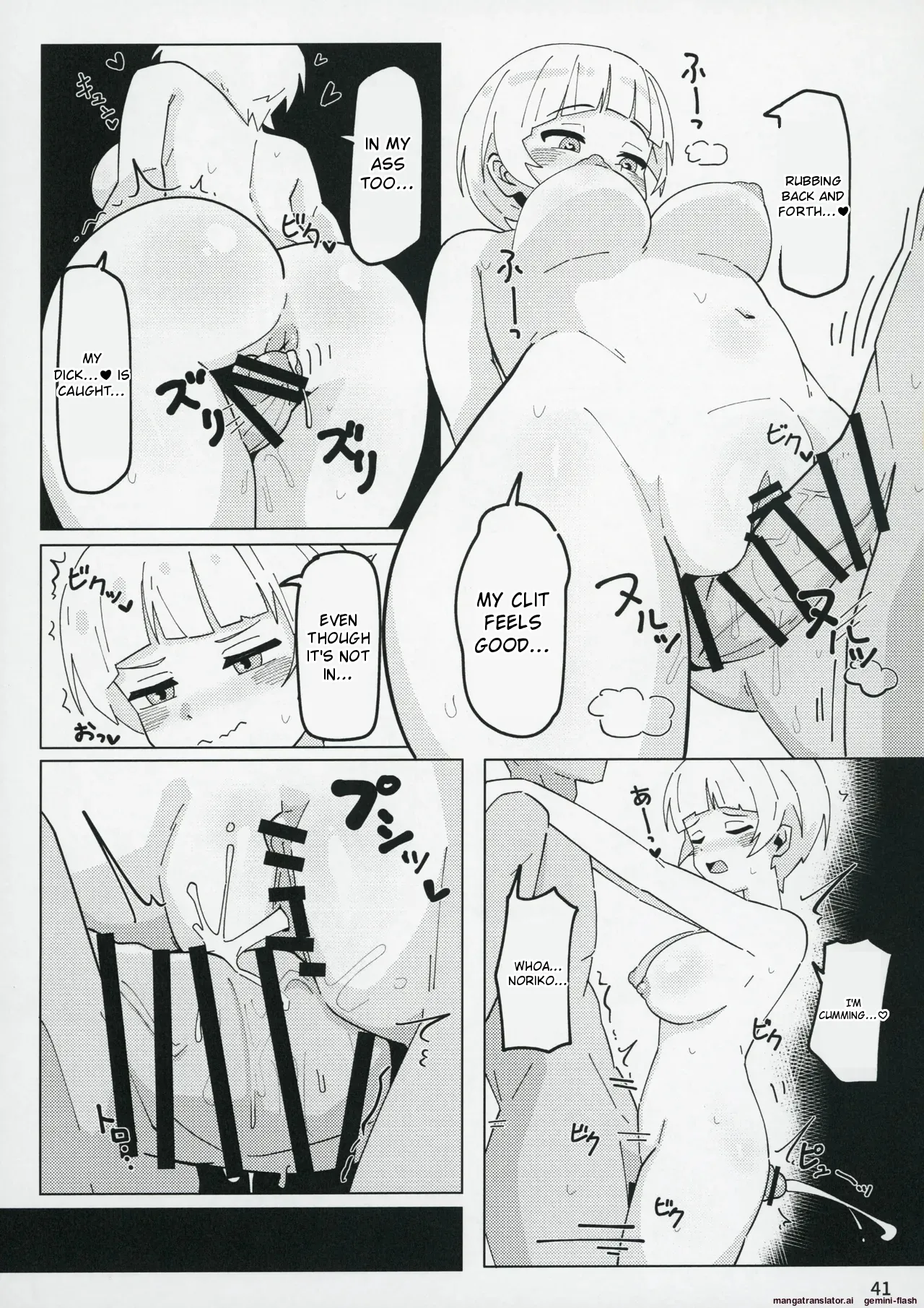 Idol no A wa - Page 40