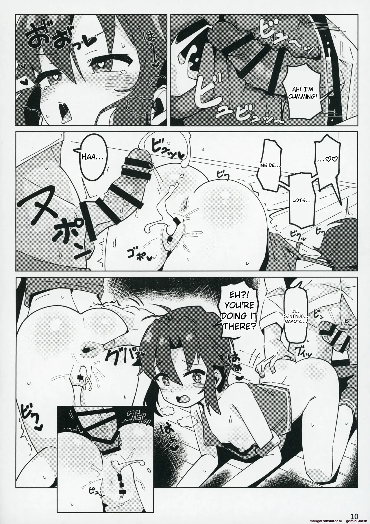 Idol no A wa - Page 9