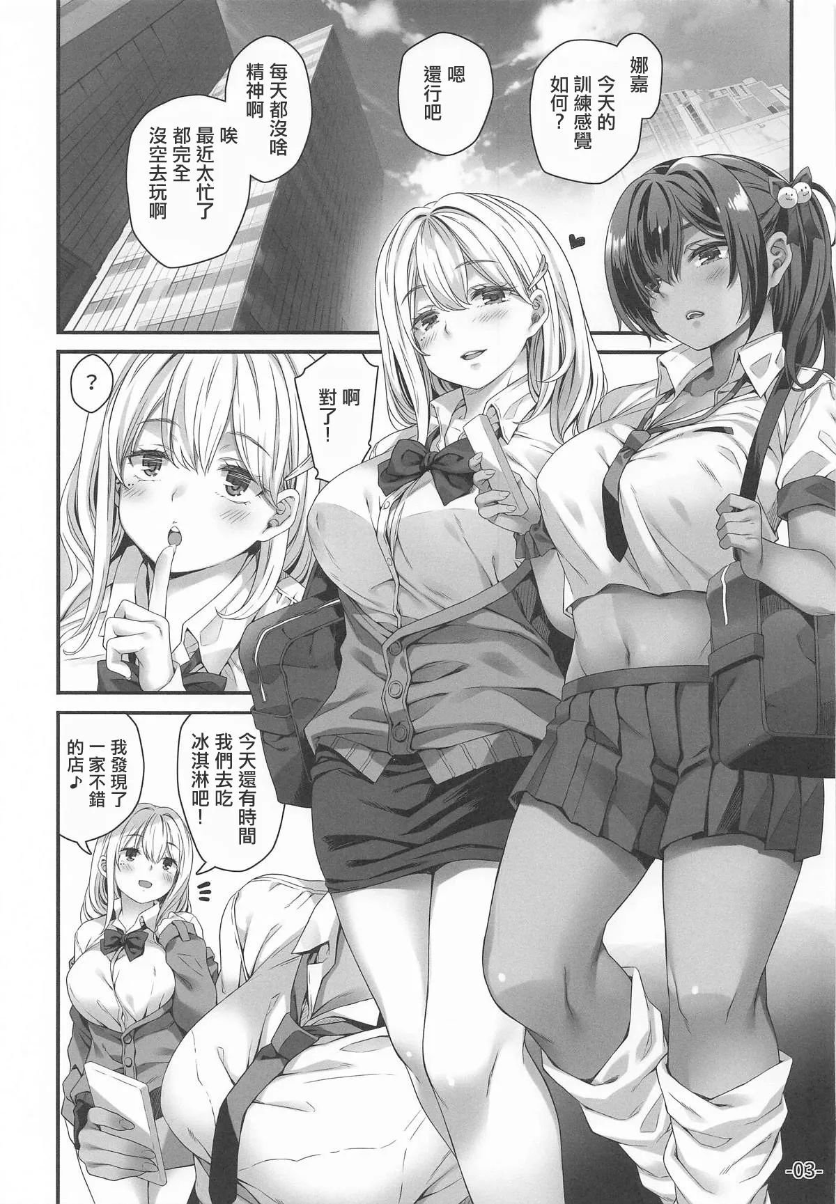 Ano Ko ga Houkago Kieru Wake | 她放學之後消失的原因 - Page 2