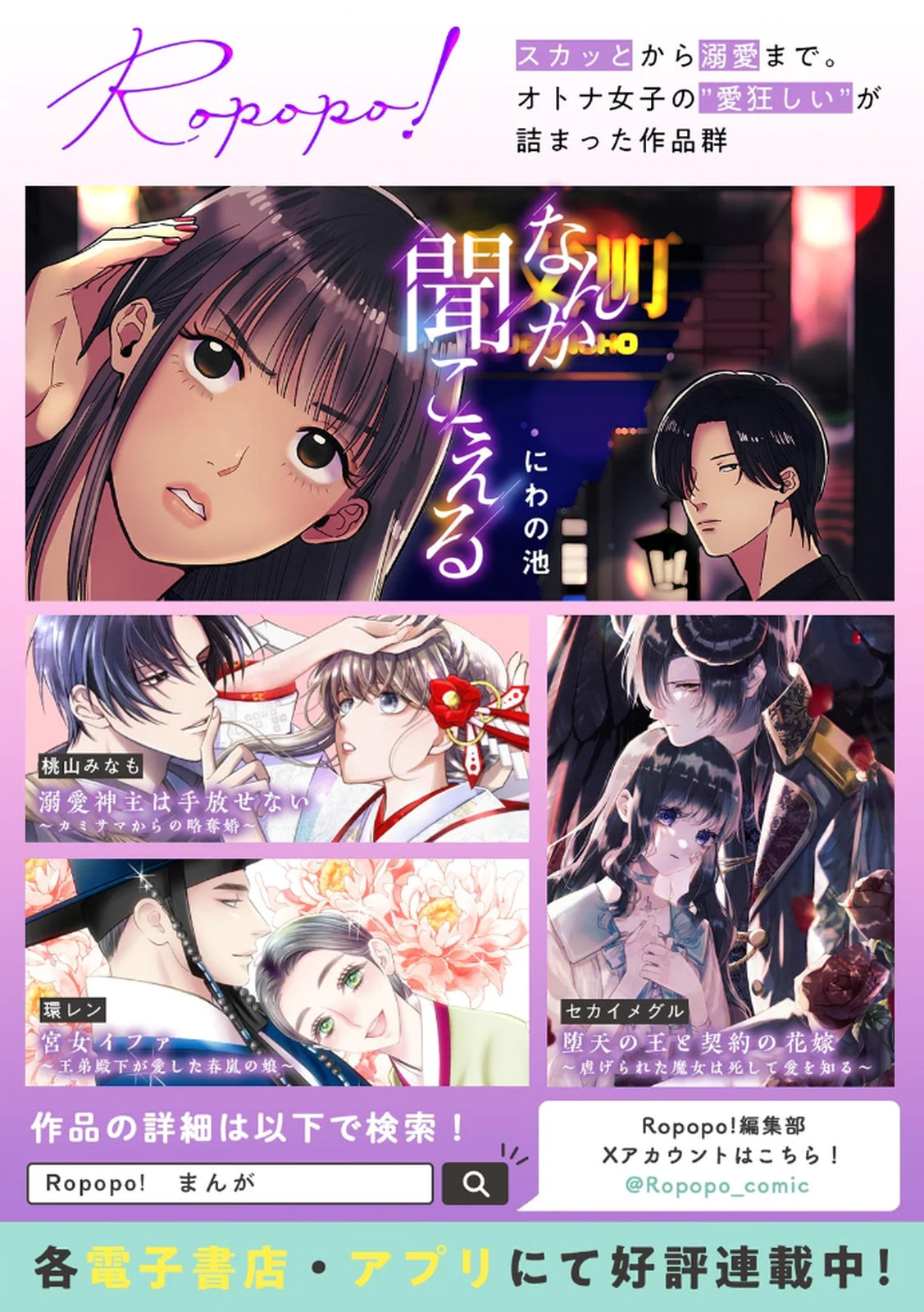 Shachiku LEAMAN unmei no Koi Volume 1 - Page 108