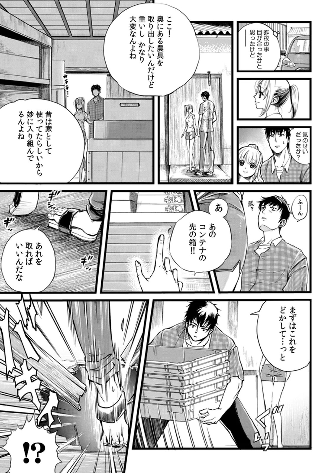 Shachiku LEAMAN unmei no Koi Volume 1 - Page 13