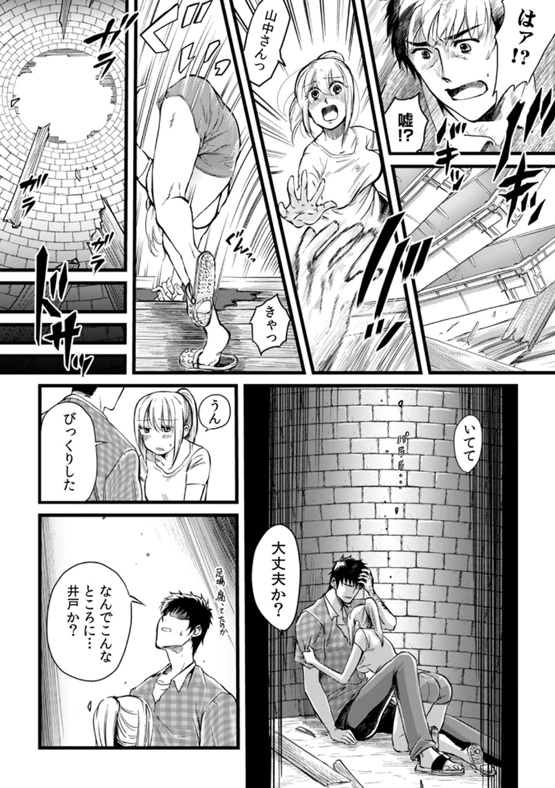 Shachiku LEAMAN unmei no Koi Volume 1 - Page 14