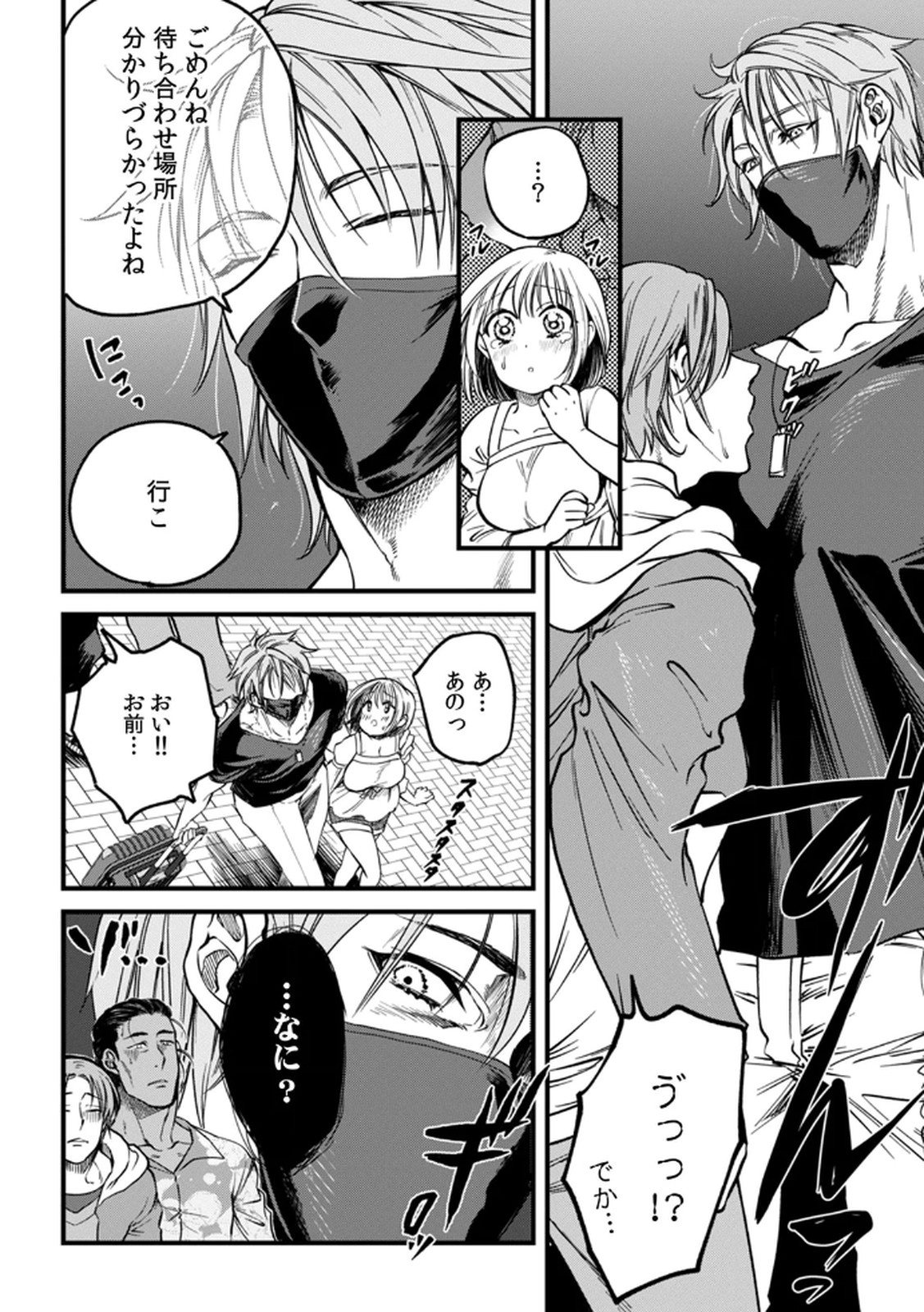 Shachiku LEAMAN unmei no Koi Volume 1 - Page 90