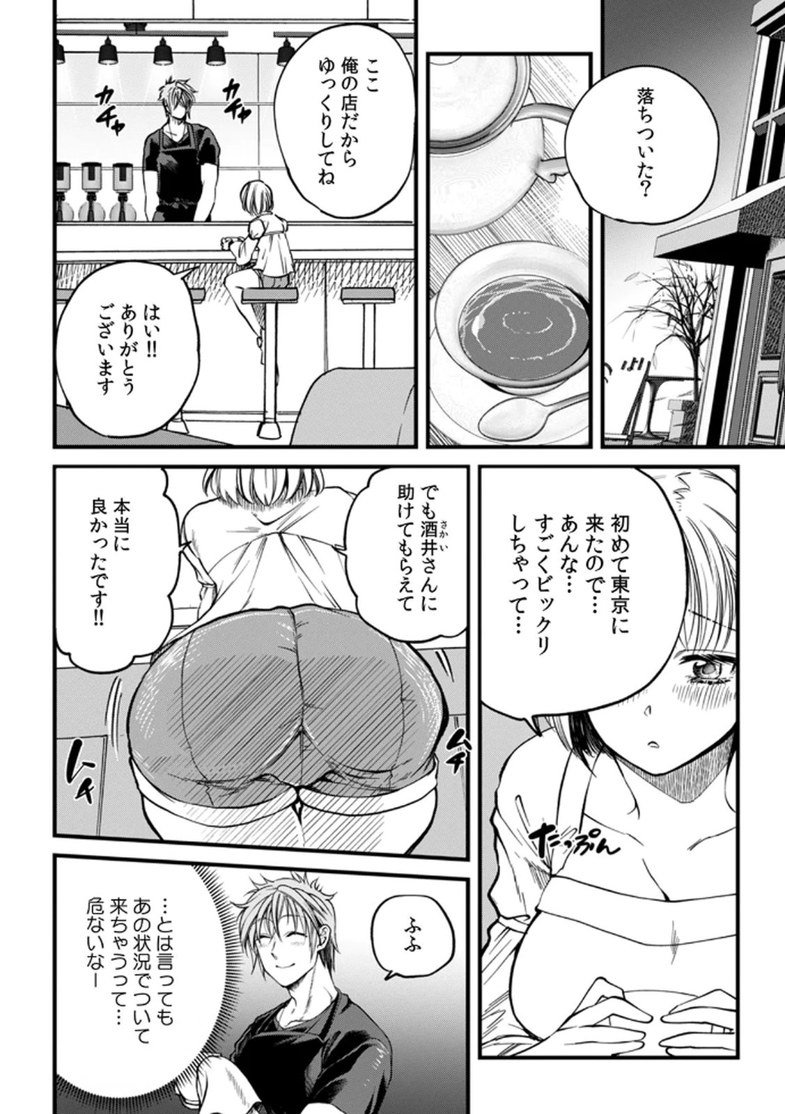 Shachiku LEAMAN unmei no Koi Volume 1 - Page 92