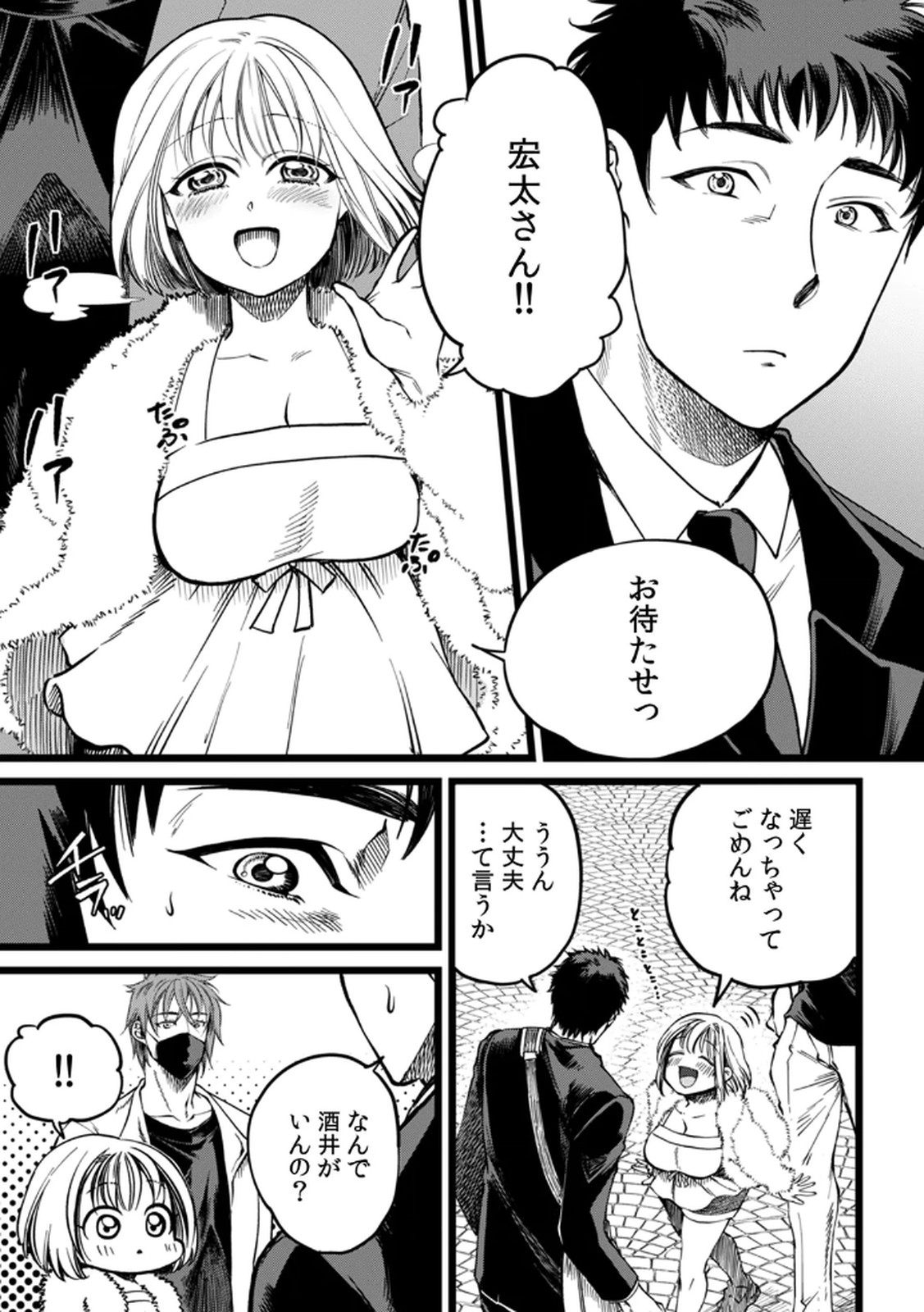 Shachiku LEAMAN unmei no Koi Volume 1 - Page 97