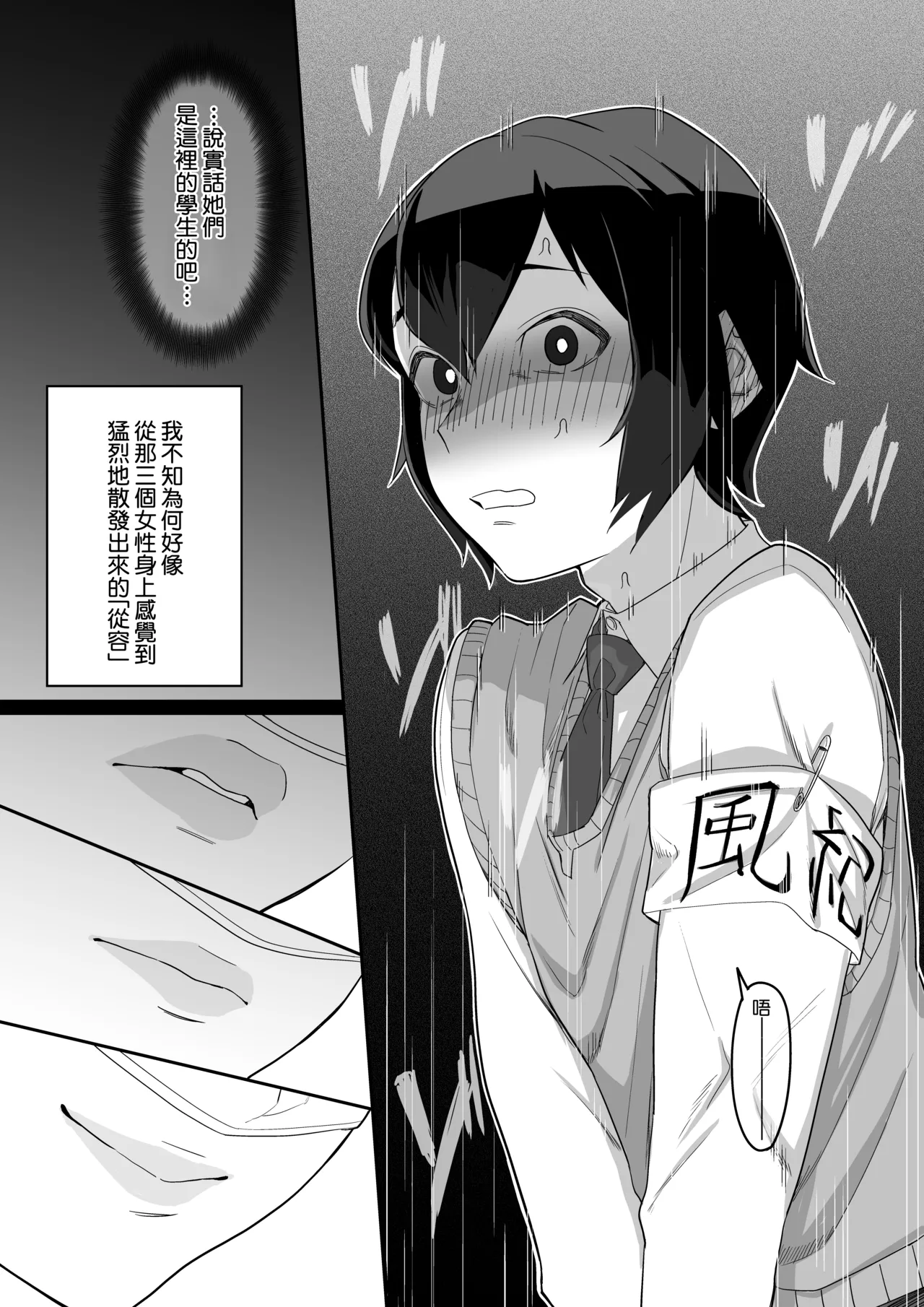 Fellatio 10-pun Taeretara Kimi no Kachi | 如果能忍耐10分鐘的口交就算你贏 - Page 18