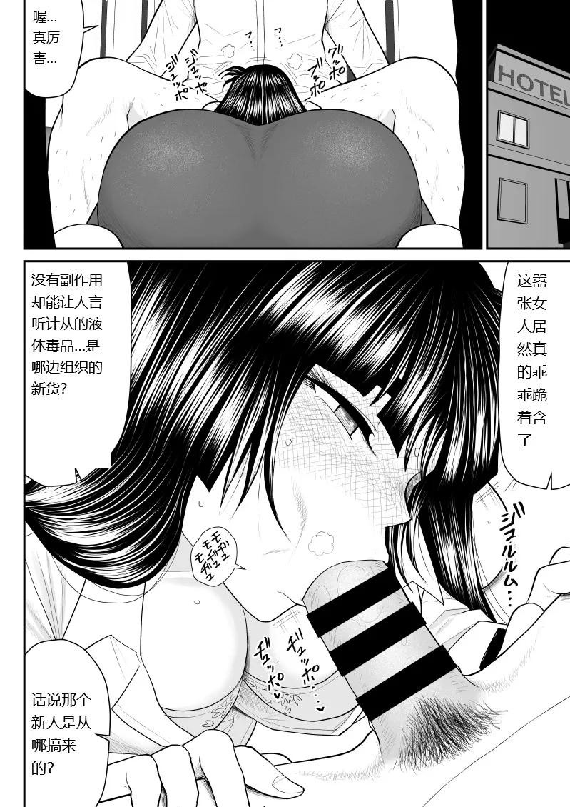 Onna Keibuho Himeko Gaiden 3 - Page 14