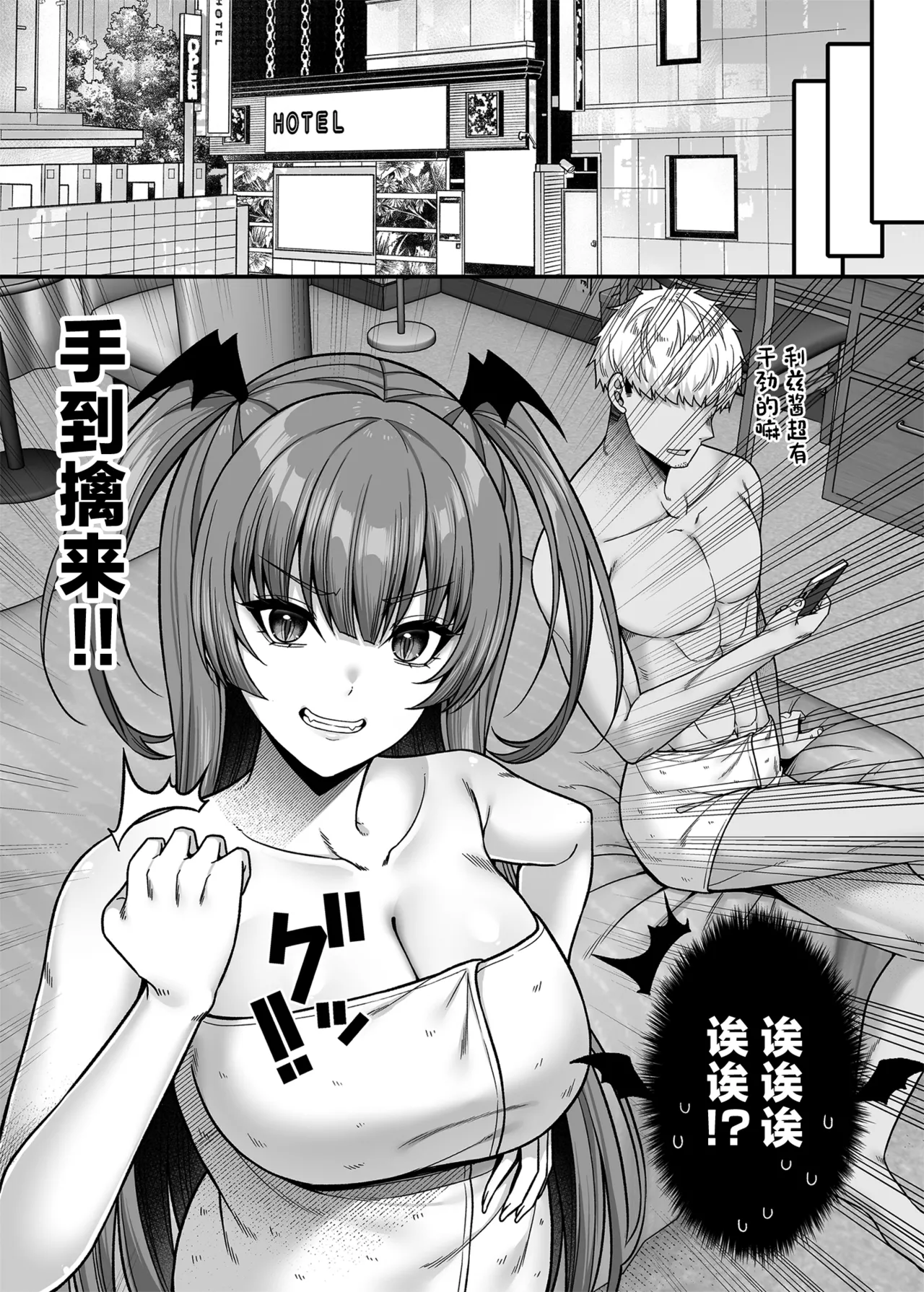 Ore ga Kawari ni Succubus Yatte Yaru!! - Page 20