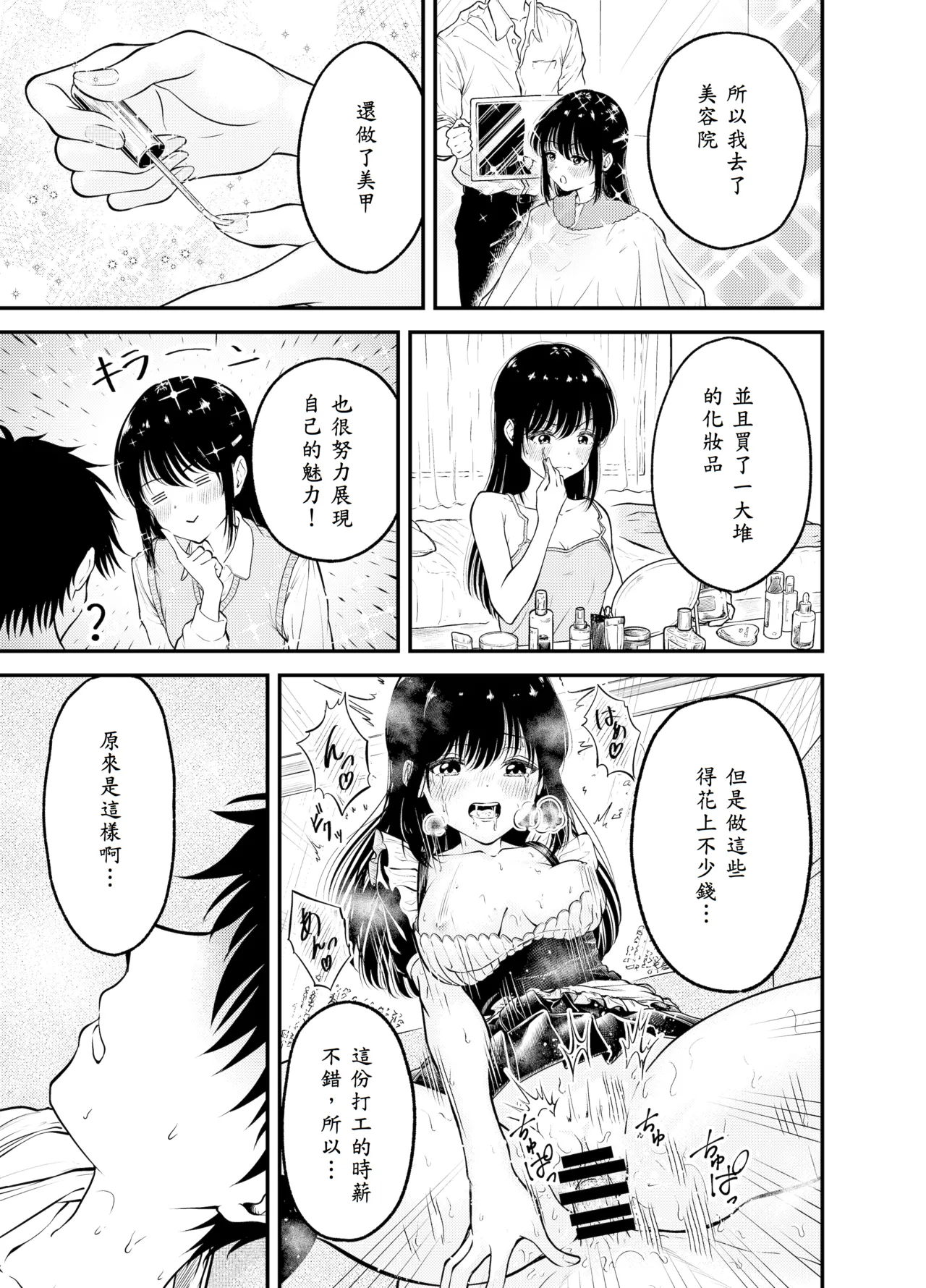 Doukyuusei ni Maid Saseru Hanashi - Page 31