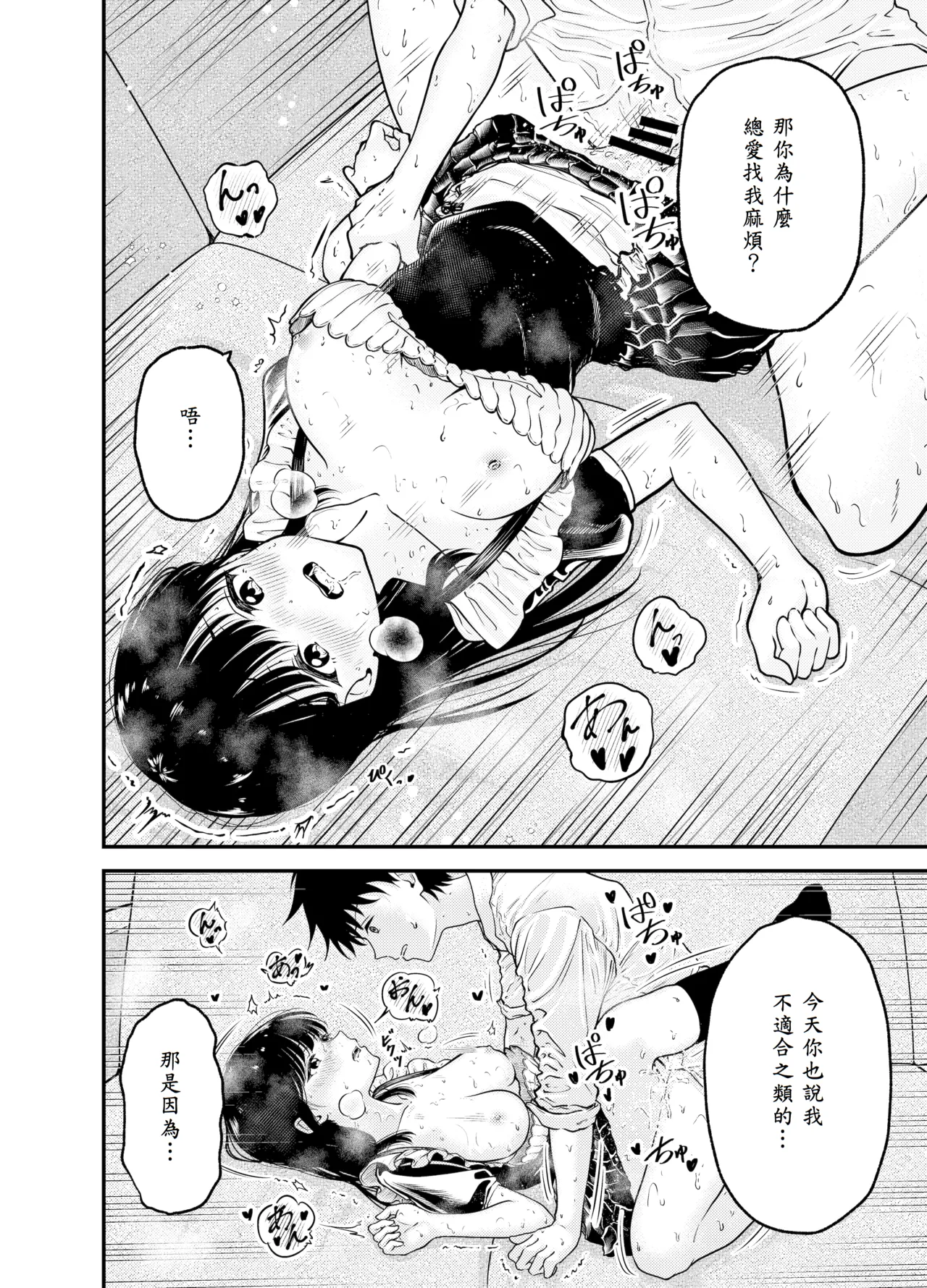 Doukyuusei ni Maid Saseru Hanashi - Page 34