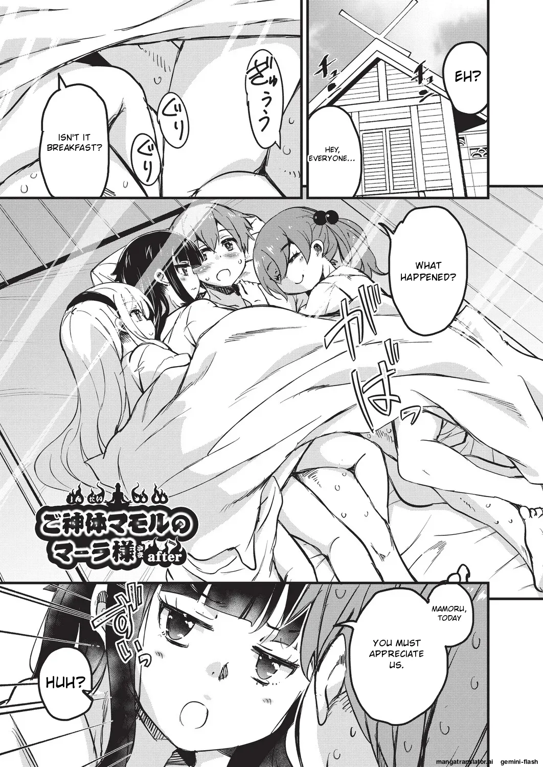 Goshintai Mamoru no Mara-sama - Page 176