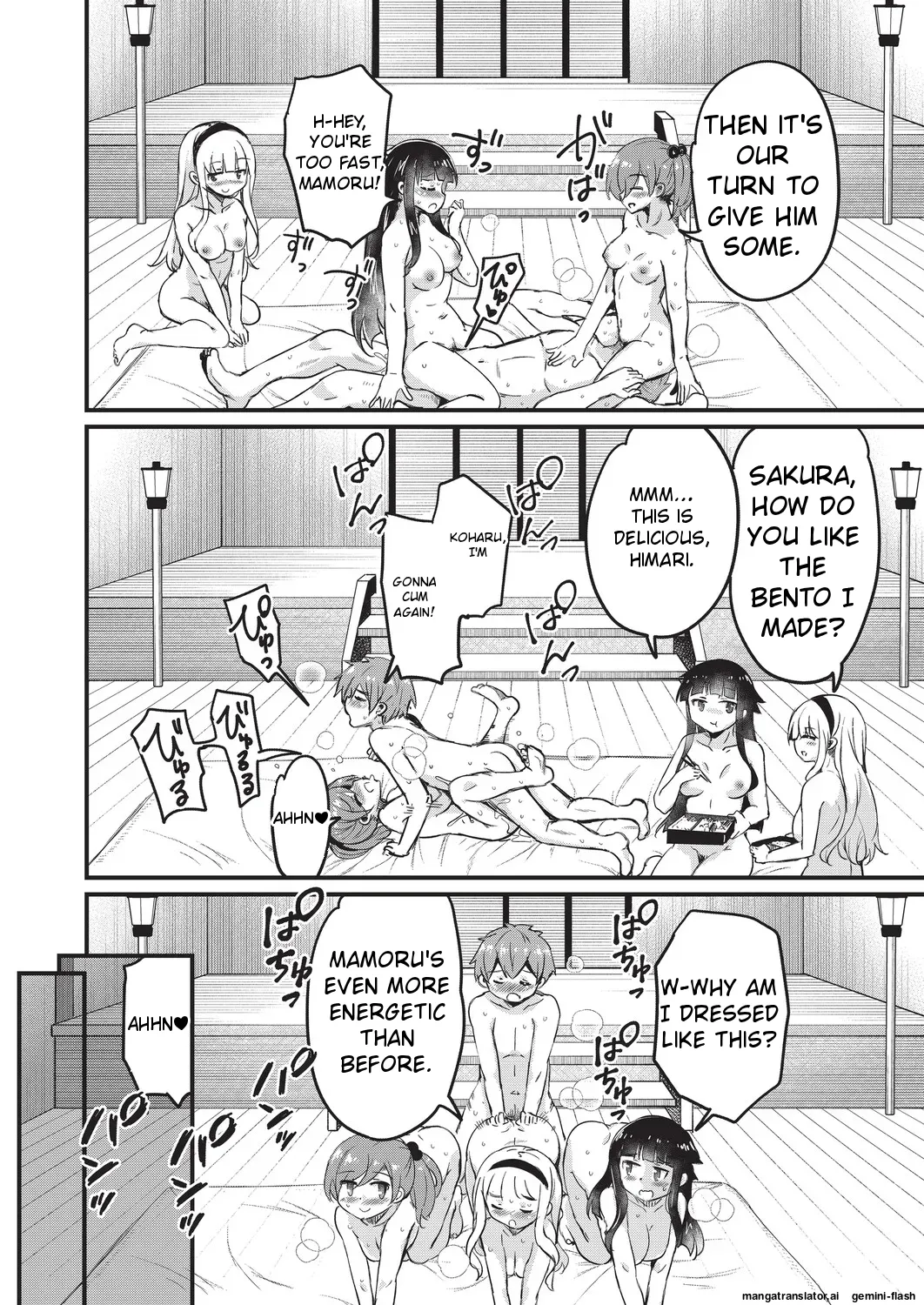 Goshintai Mamoru no Mara-sama - Page 197