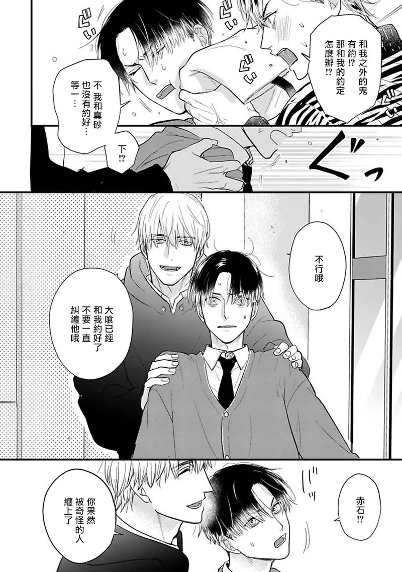 Tabecha Damenanoni Oishidesu丨好吃到難以自禁 Ch.1 - Page 14