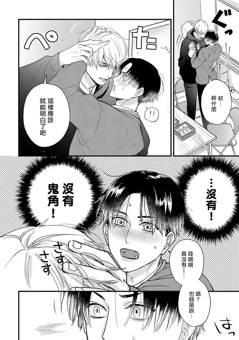 Tabecha Damenanoni Oishidesu丨好吃到難以自禁 Ch.1 - Page 26