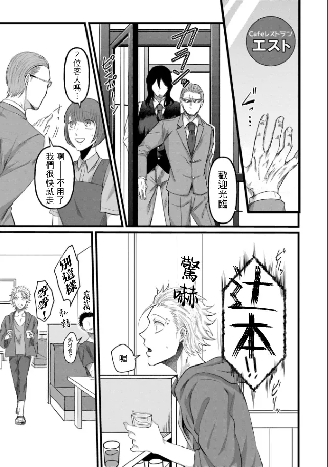 A debt that can't be resolved by paying with your body.丨肉償也償不清的債 - Page 9
