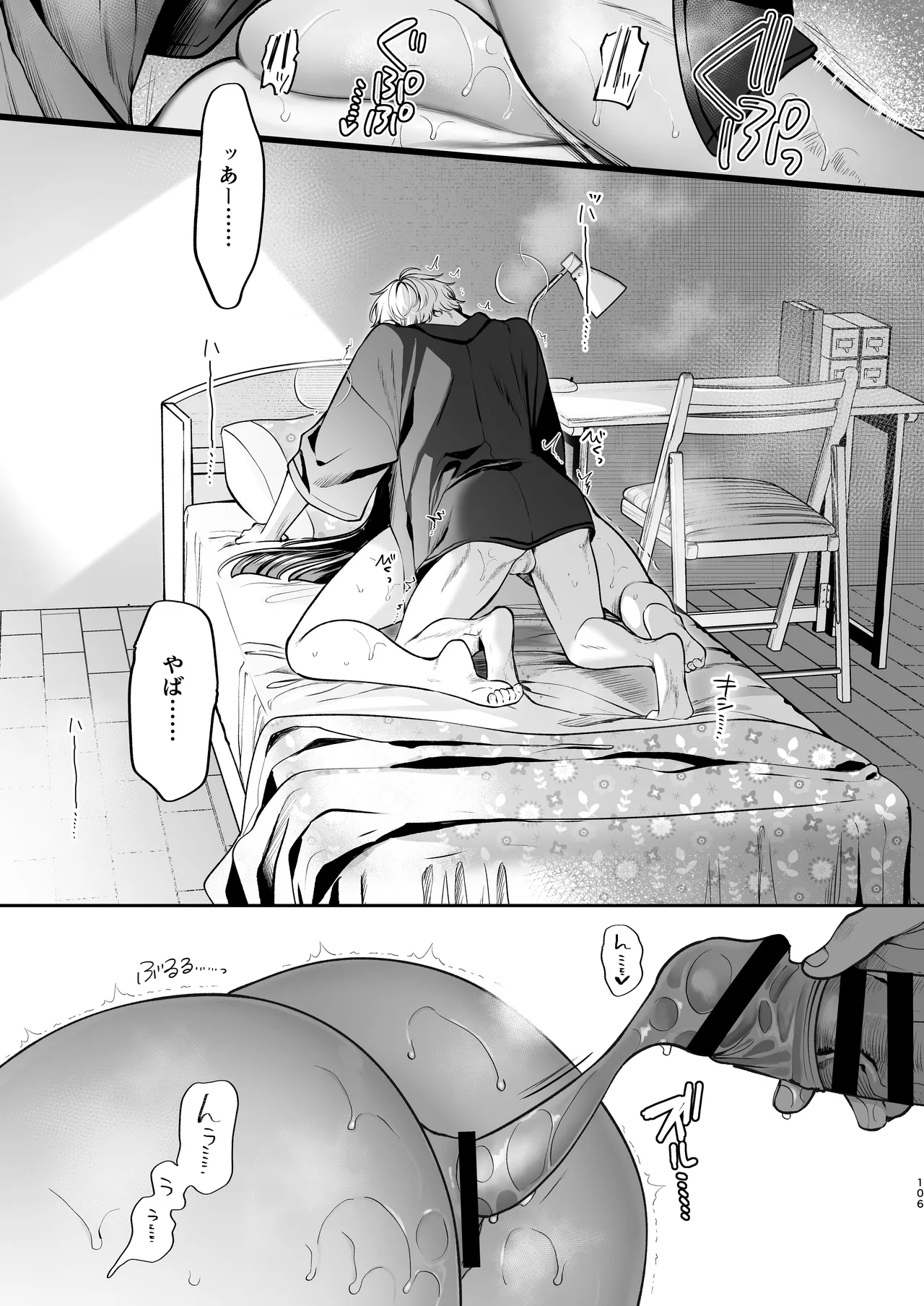 Kakushigoto x hatsu date - Page 107