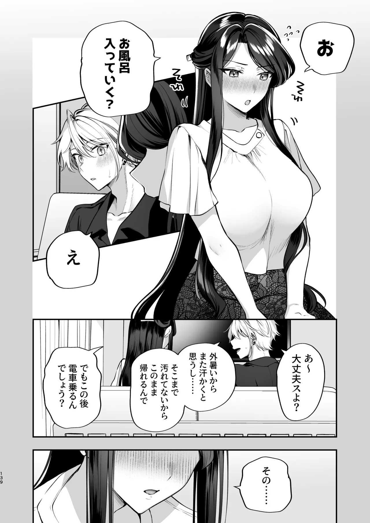 Kakushigoto x hatsu date - Page 140