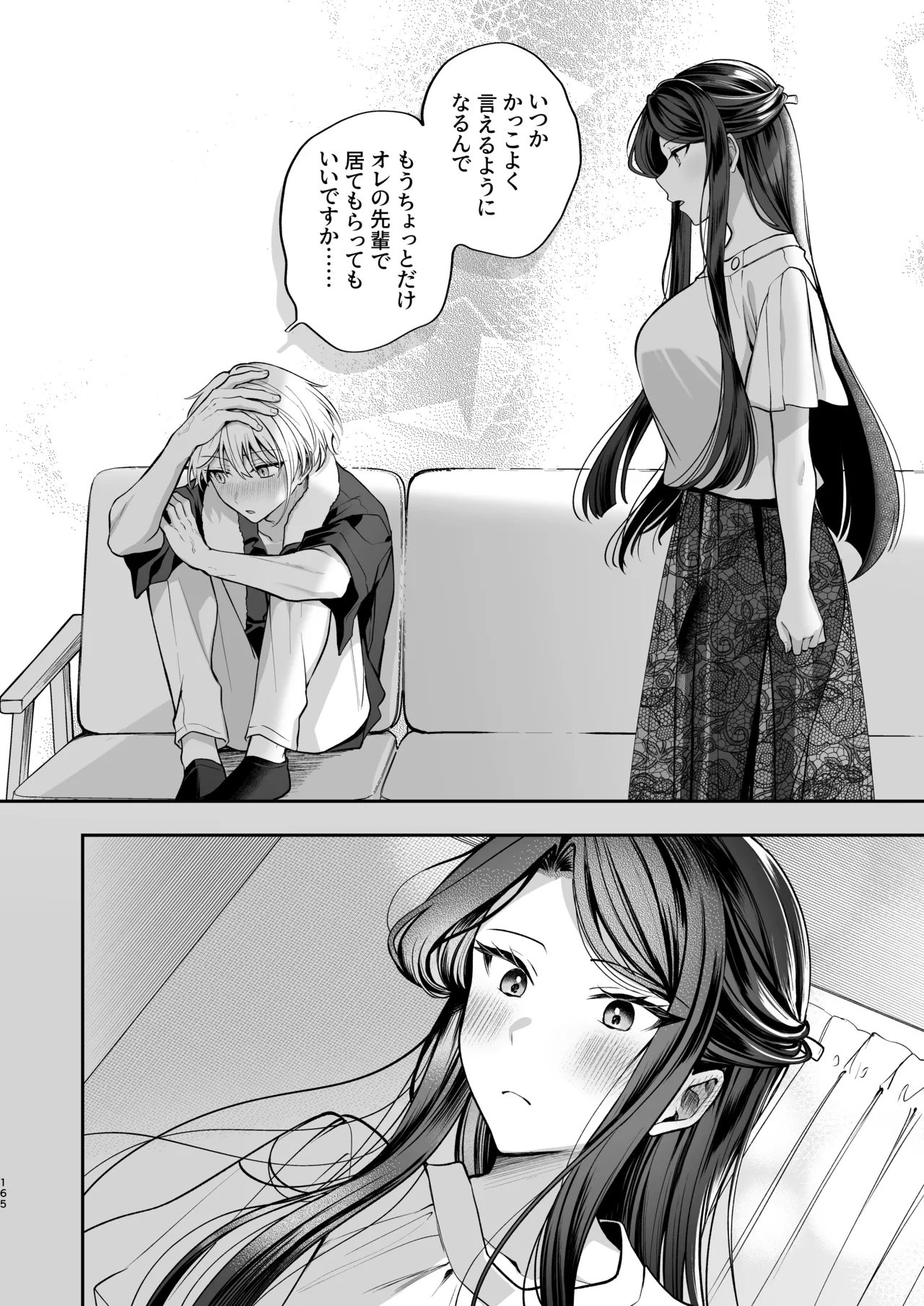 Kakushigoto x hatsu date - Page 166