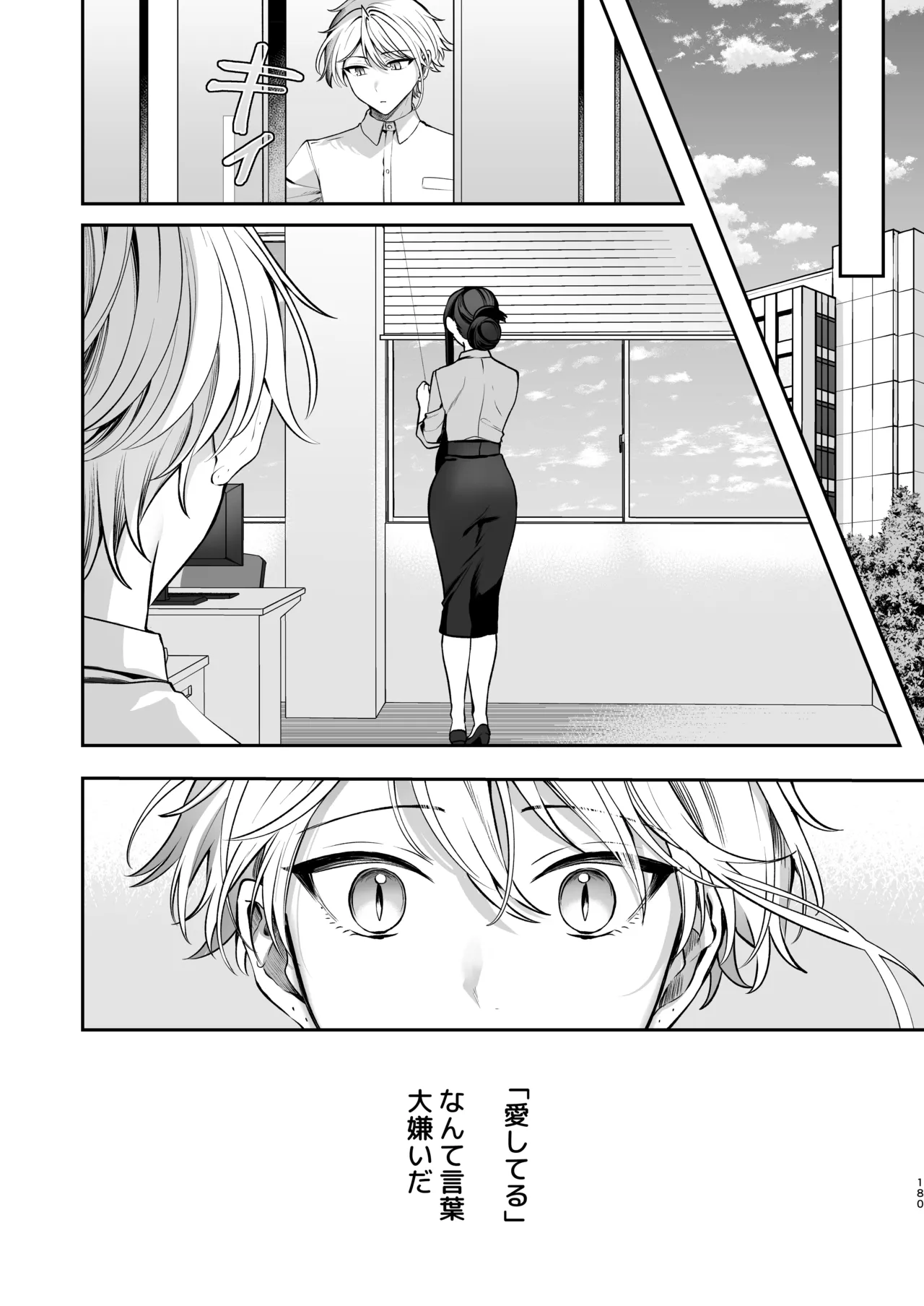 Kakushigoto x hatsu date - Page 181