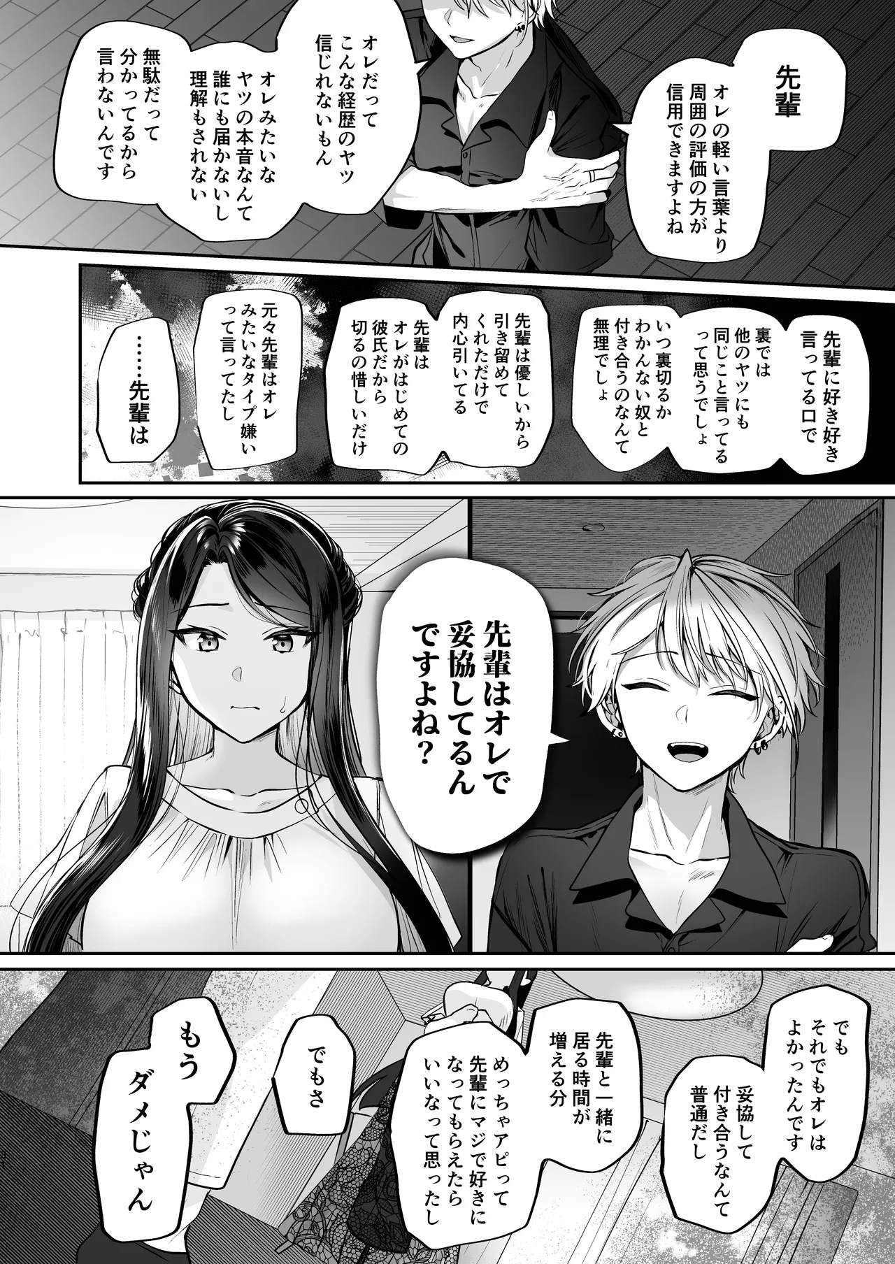 Kakushigoto x hatsu date - Page 32