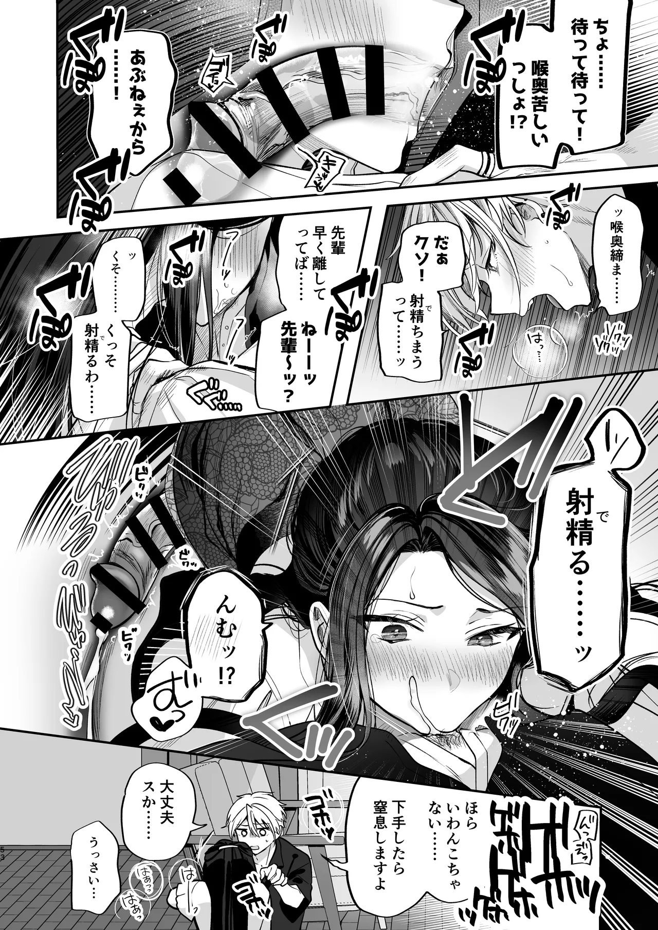 Kakushigoto x hatsu date - Page 54