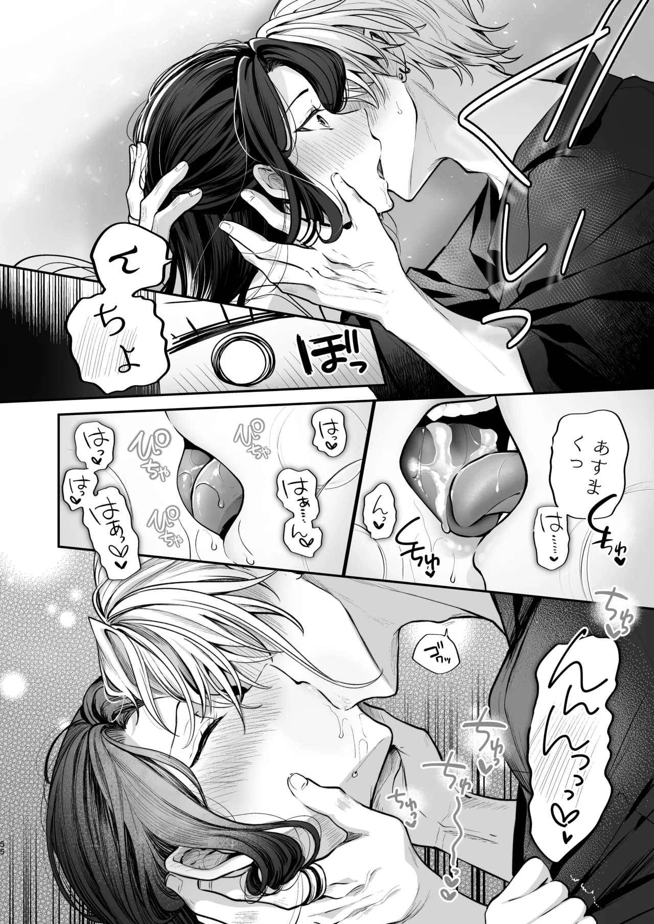 Kakushigoto x hatsu date - Page 56