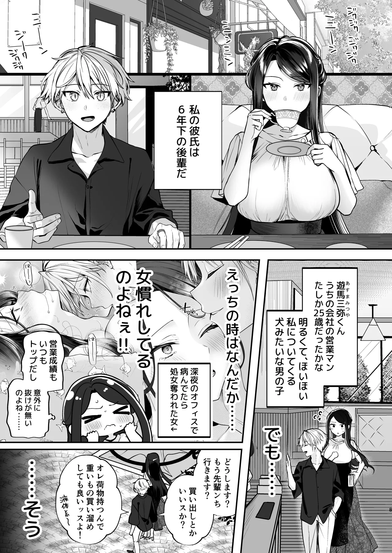 Kakushigoto x hatsu date - Page 9