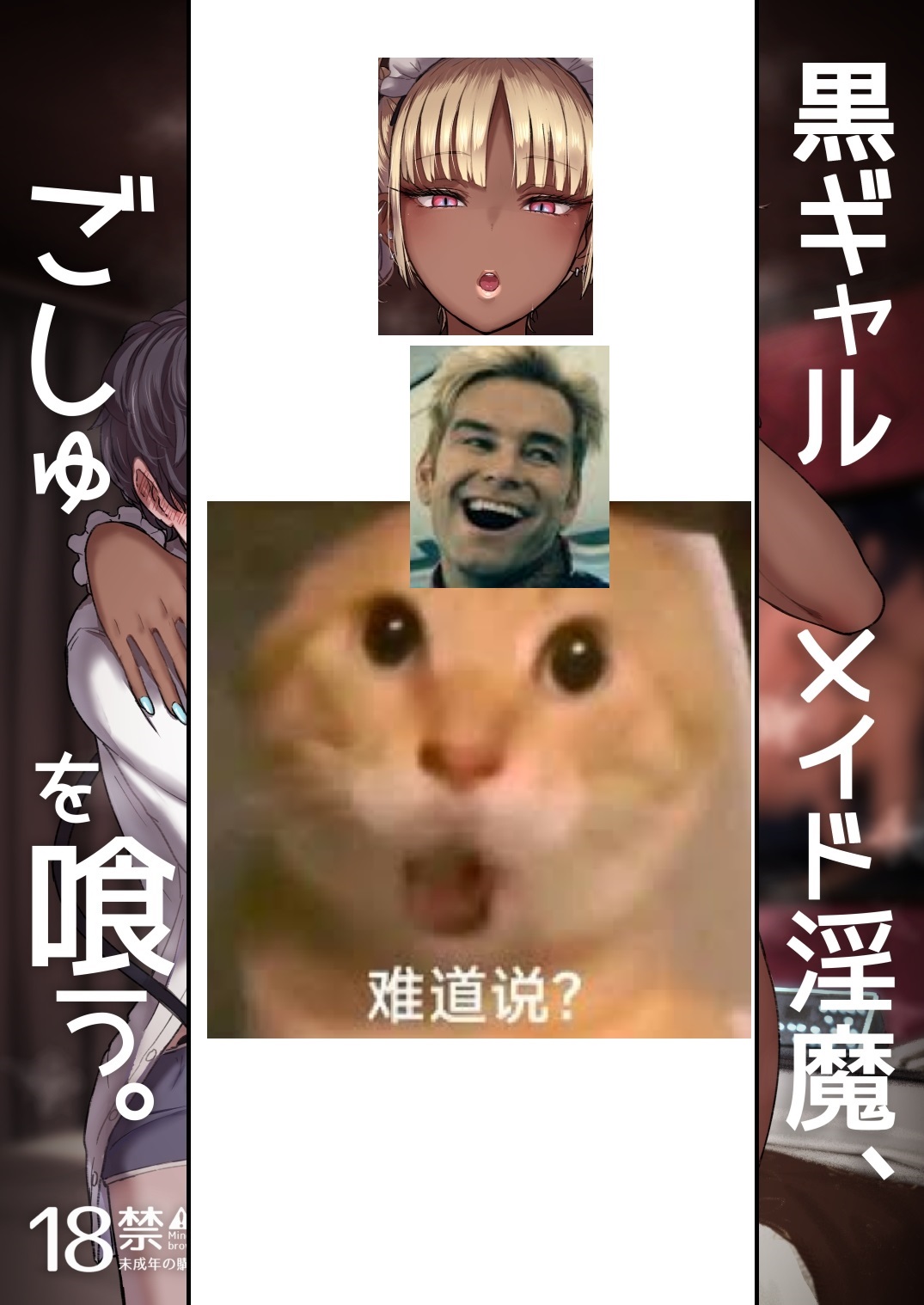 黑皮辣妹女仆淫魔，将阿主吃干抹净 1-4 - Page 1