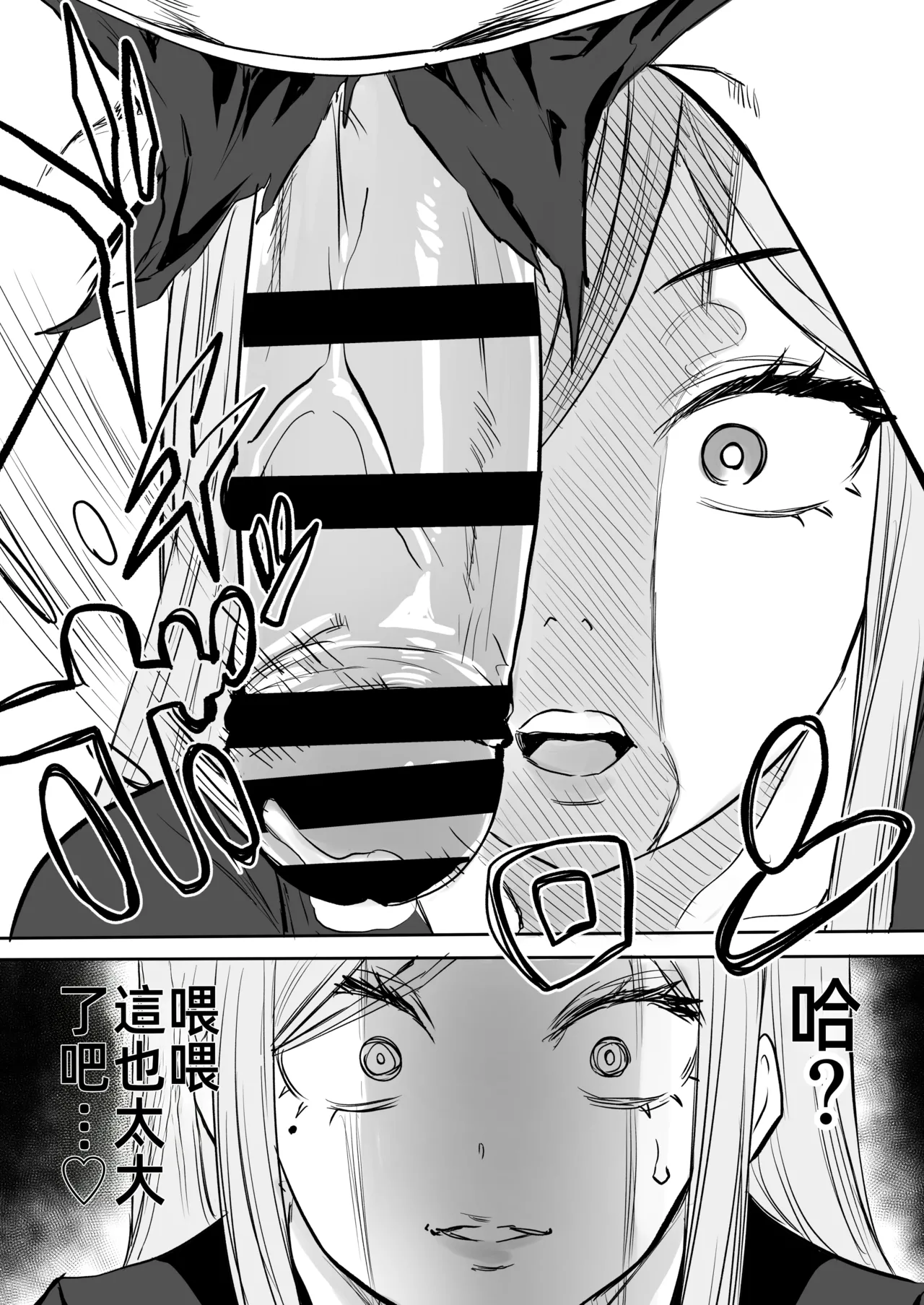 Kurogal Men-esthe Jou ga Yarasetekureru Hanashi 2 | 黑皮辣妹按摩女願意和我做愛的故事2 - Page 10