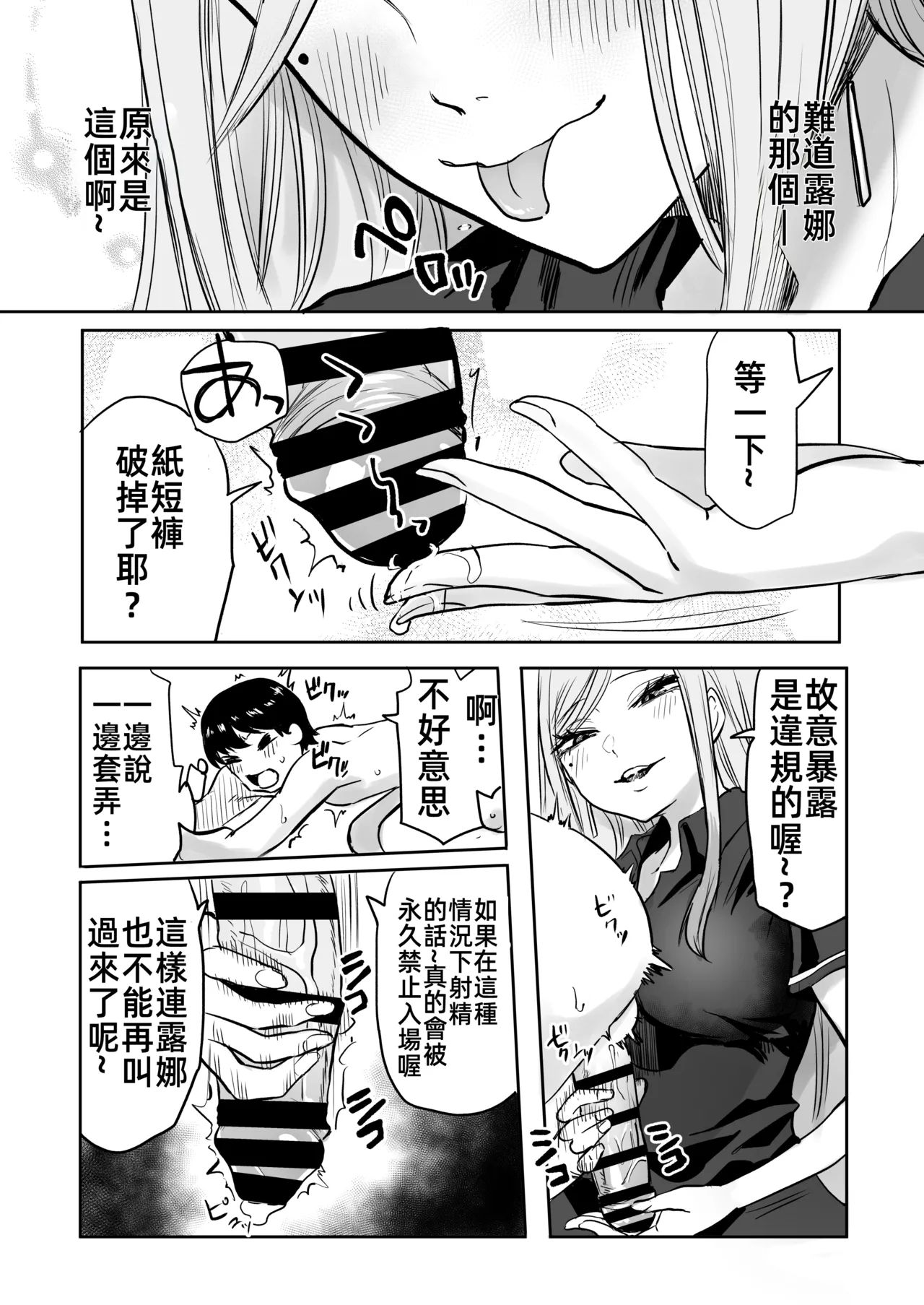 Kurogal Men-esthe Jou ga Yarasetekureru Hanashi 2 | 黑皮辣妹按摩女願意和我做愛的故事2 - Page 11