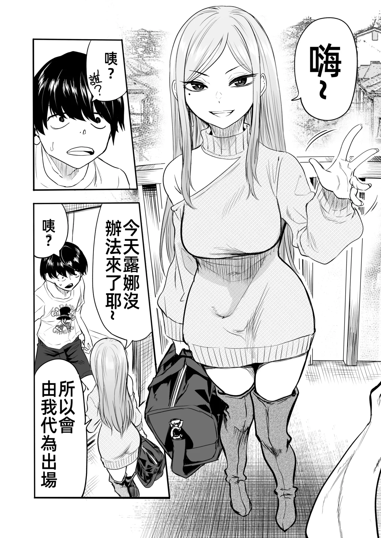 Kurogal Men-esthe Jou ga Yarasetekureru Hanashi 2 | 黑皮辣妹按摩女願意和我做愛的故事2 - Page 6
