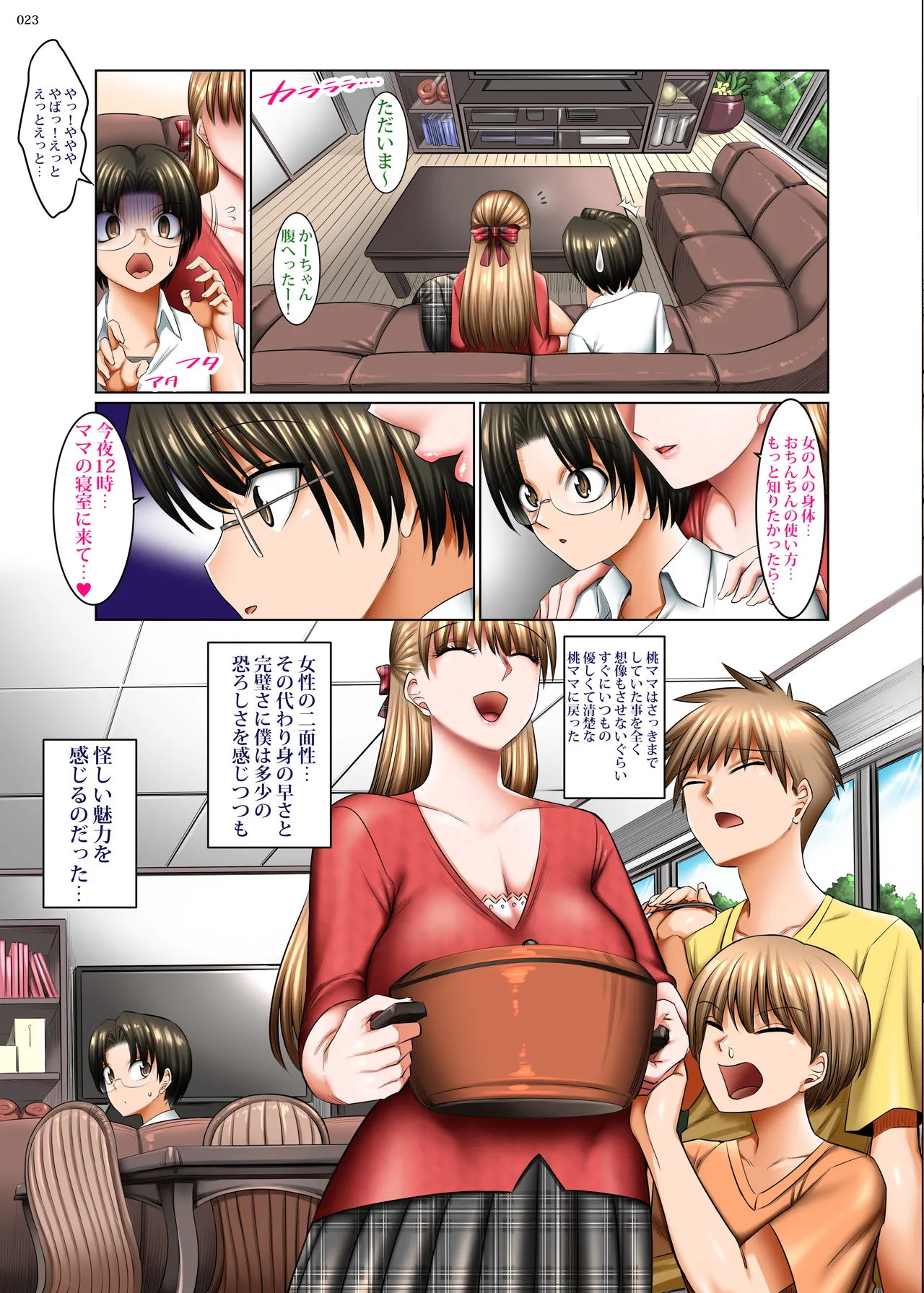 Hitozuma Goroshi no Magan - Page 22