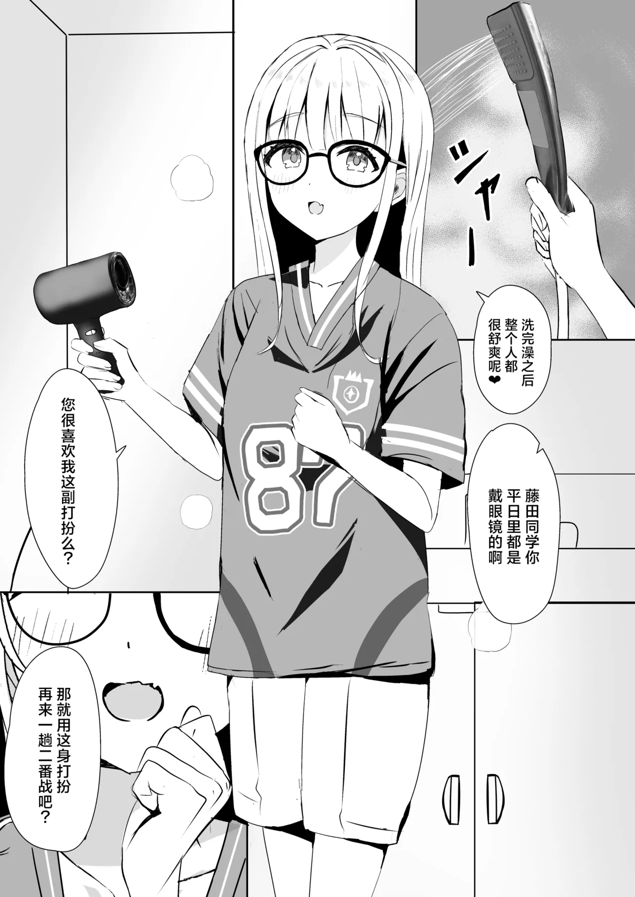 Kotone no Tokubetsu Gohoushi Lesson | 藤田琴音的♥特别侍奉课程 - Page 18