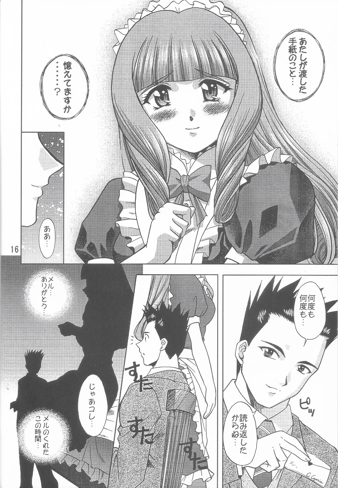 Otome-tachi no Koiuta Roku - Page 15