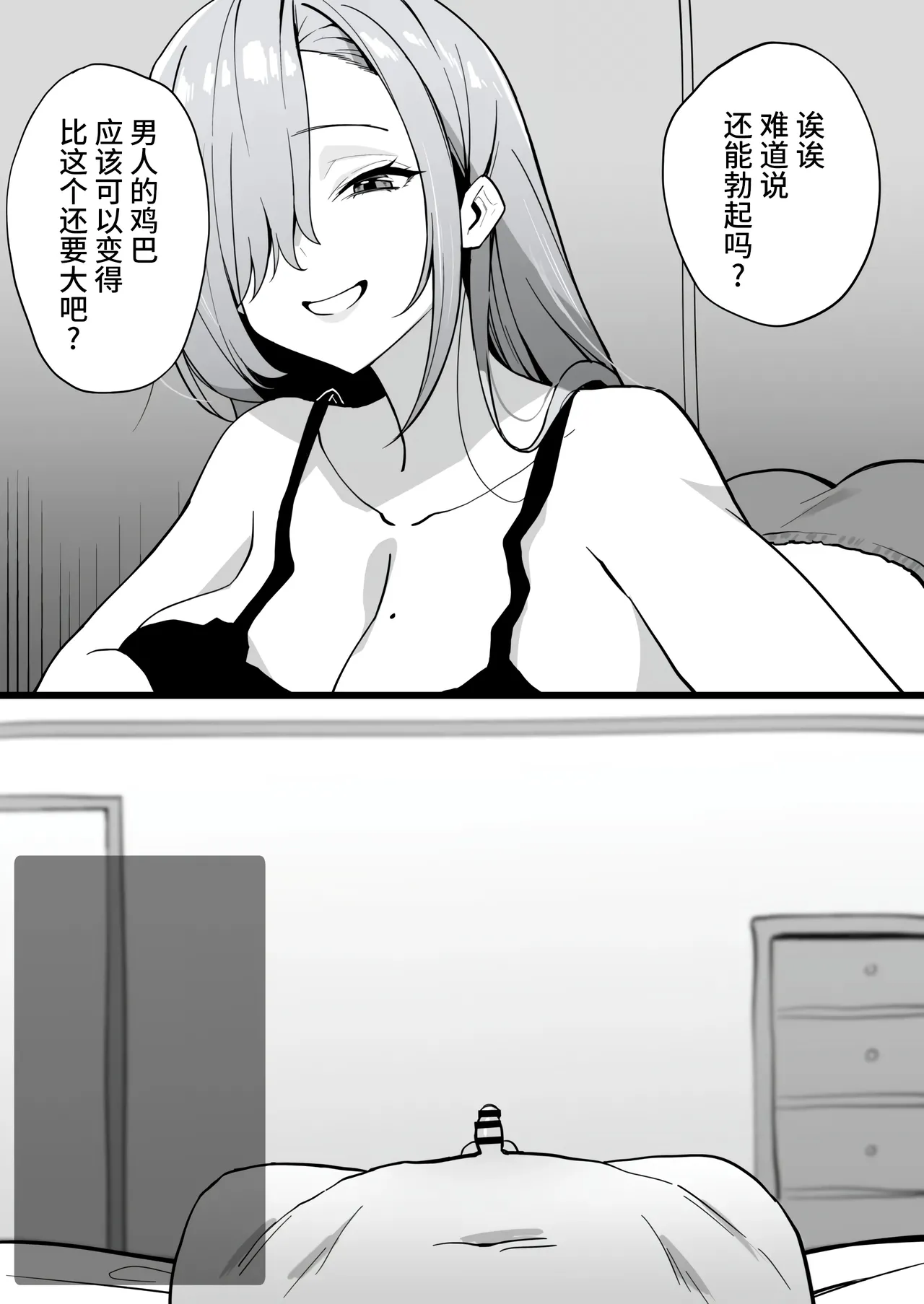 羽川ハスミ - Page 14