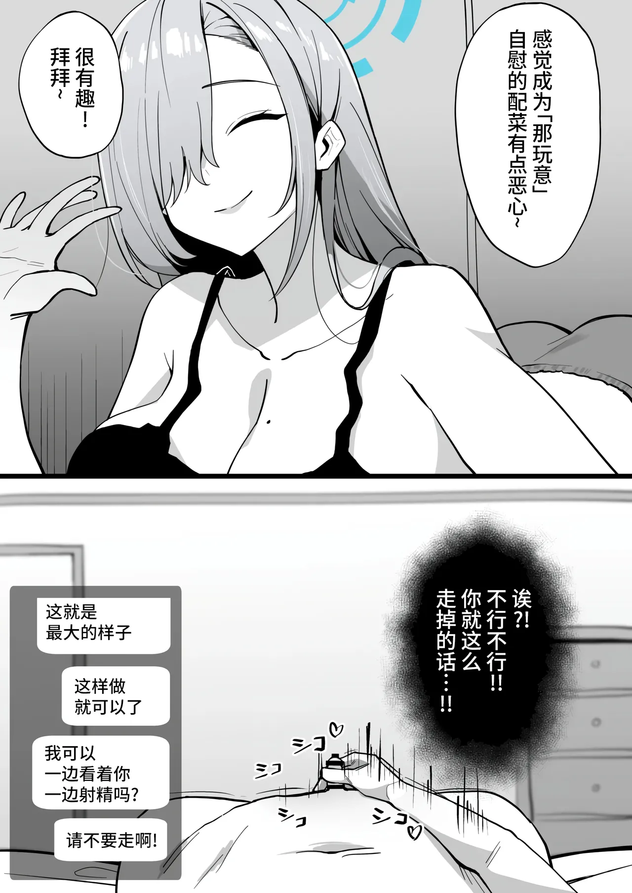 羽川ハスミ - Page 18