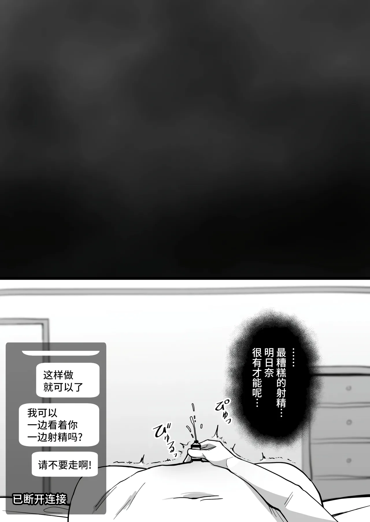羽川ハスミ - Page 19