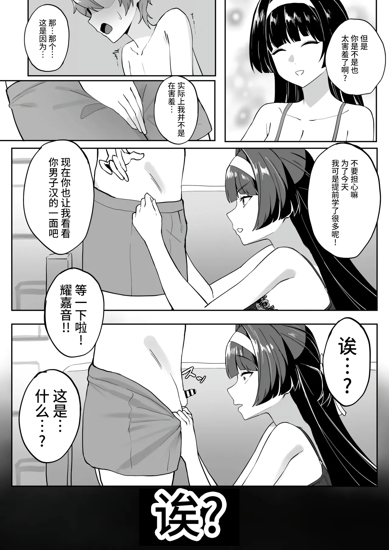 Page 2 of [メガネル] アストラ・ヤオ [Chinese] [黎欧出资汉化]