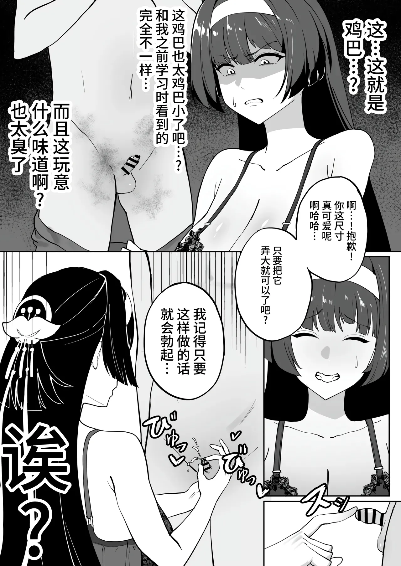 Page 3 of [メガネル] アストラ・ヤオ [Chinese] [黎欧出资汉化]