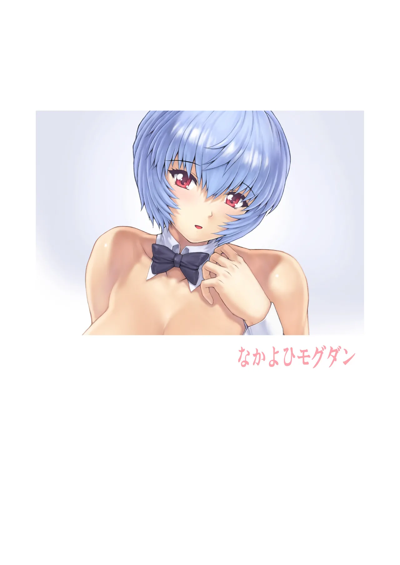 Ayanami Dai 3.5 Kai - Page 19