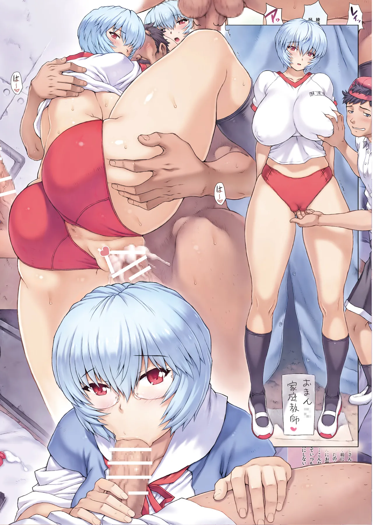 Ayanami Dai 7 Kai - Page 31