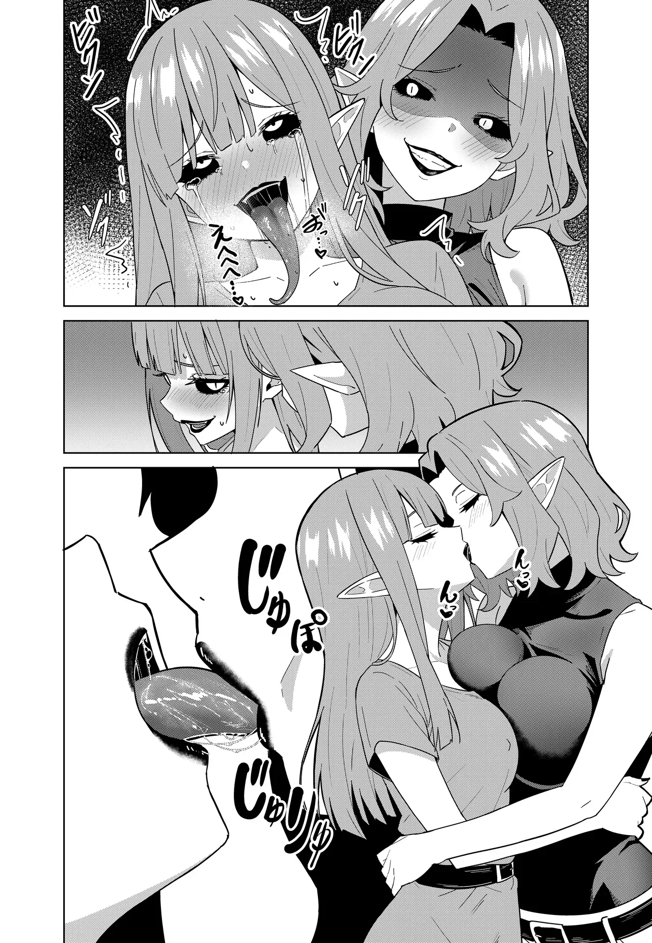Inma no Kusari - Chains of the Succubus - Page 32