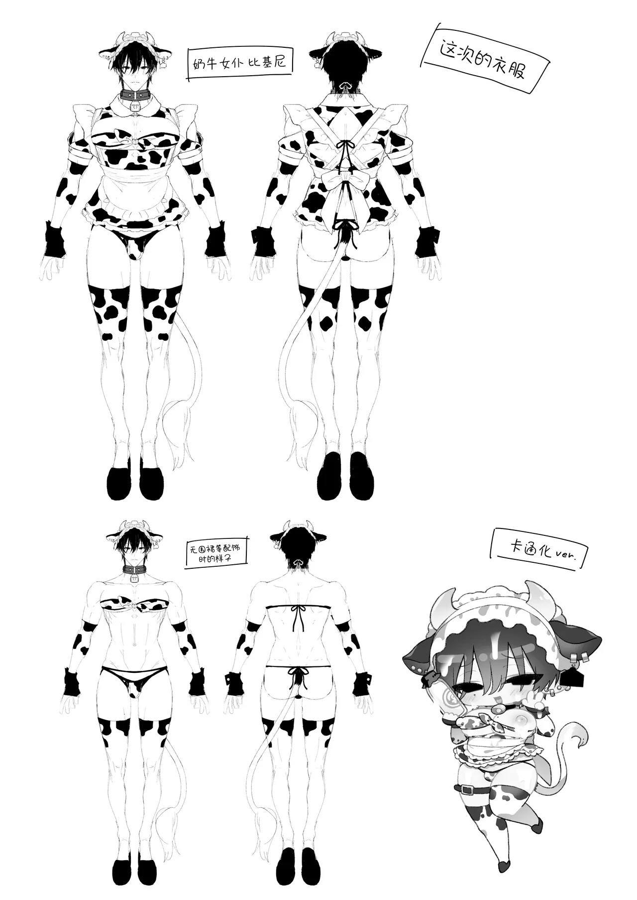 Maid Mei-kun Milking Edition - Page 45