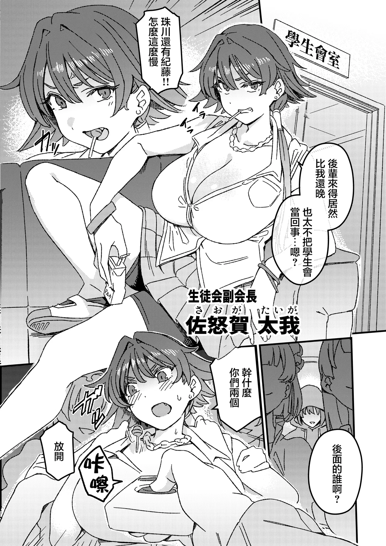 Futanari Switch | 扶她开关 - Page 10