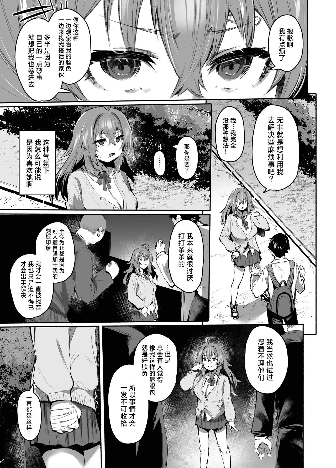 Maou Hime wa Koui ga Jakuten | 魔王公主禁不起示好 - Page 10