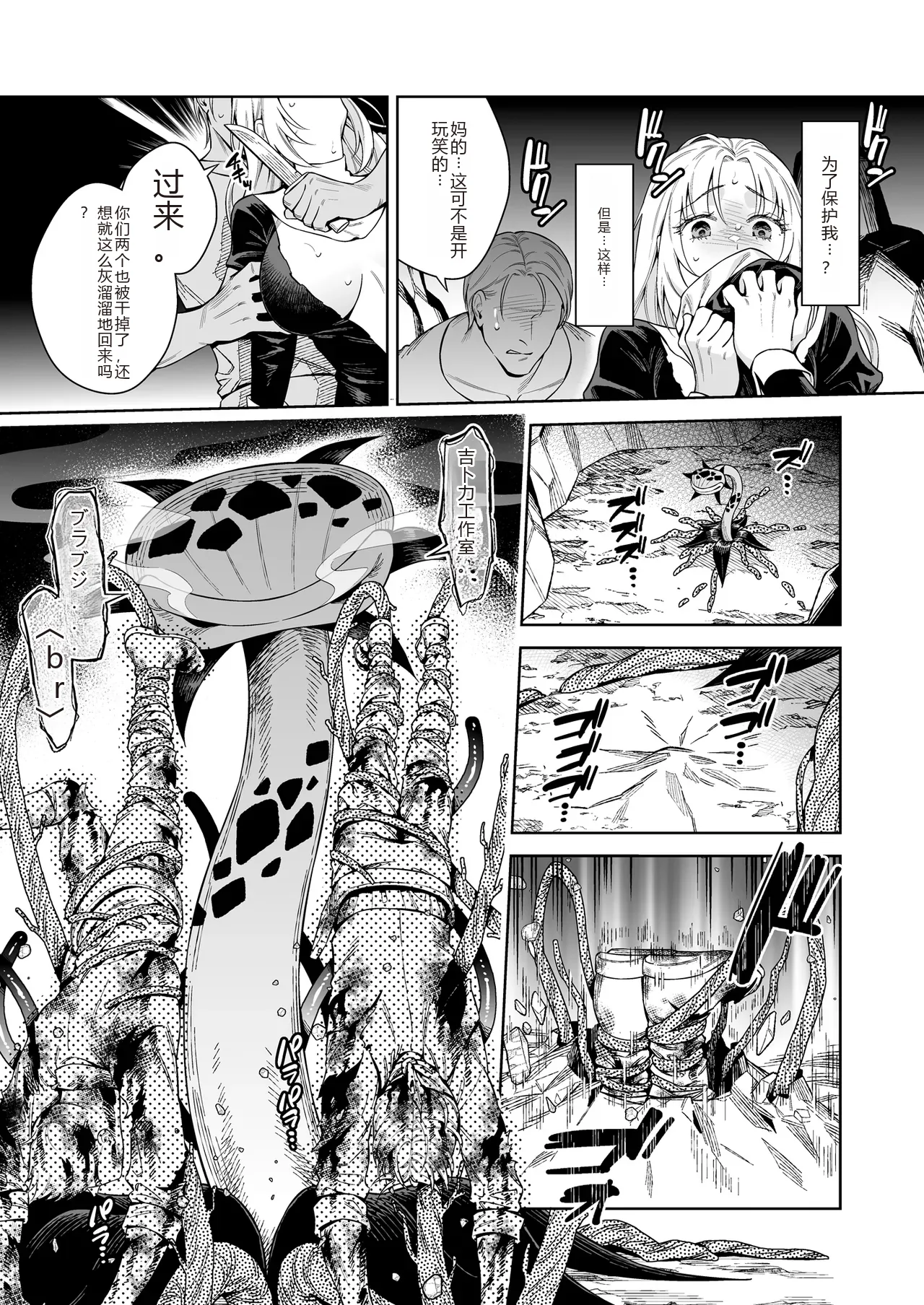 シスター・サラとまだらちゃん（个人AI翻译） - Page 33